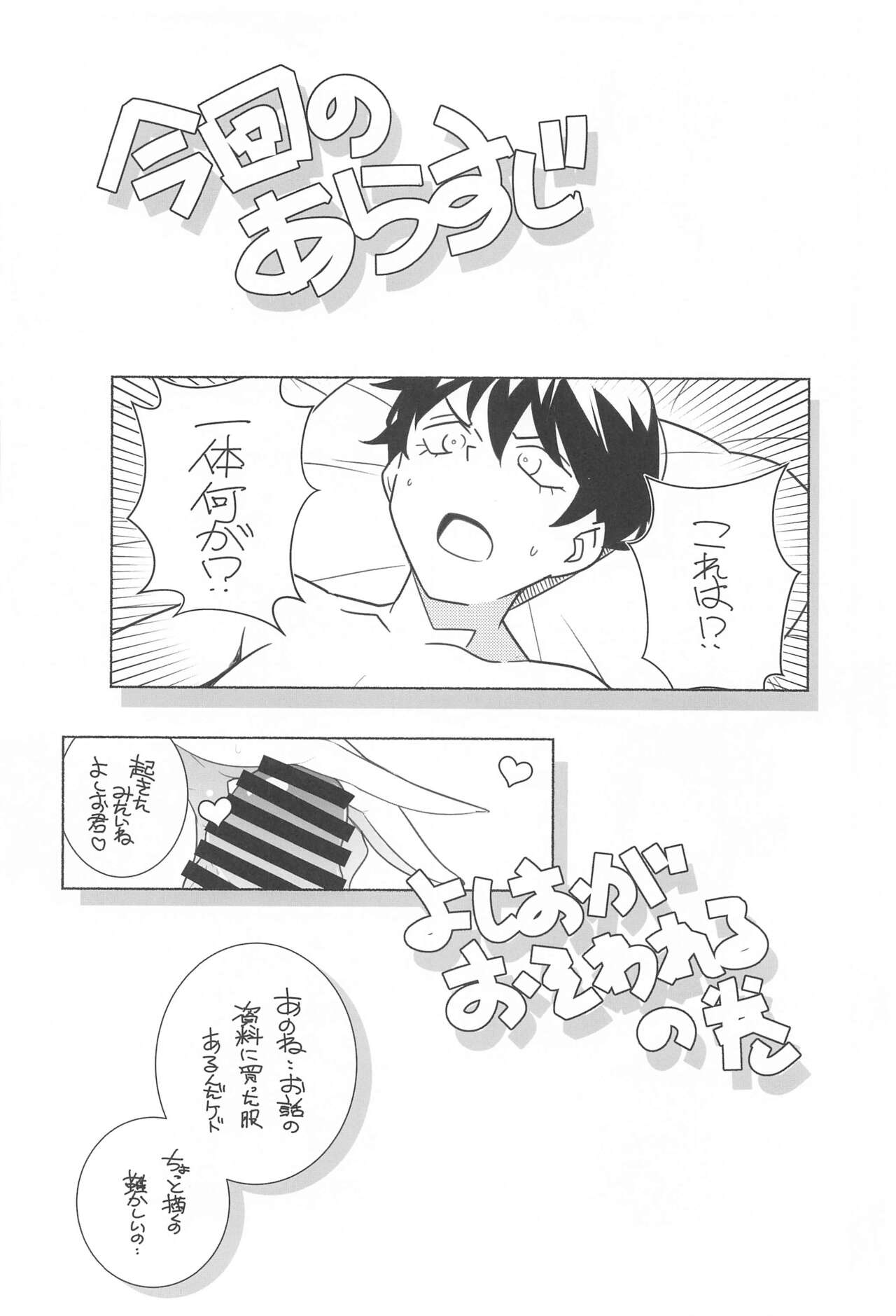 Kamei KARI-NAME page 3 full