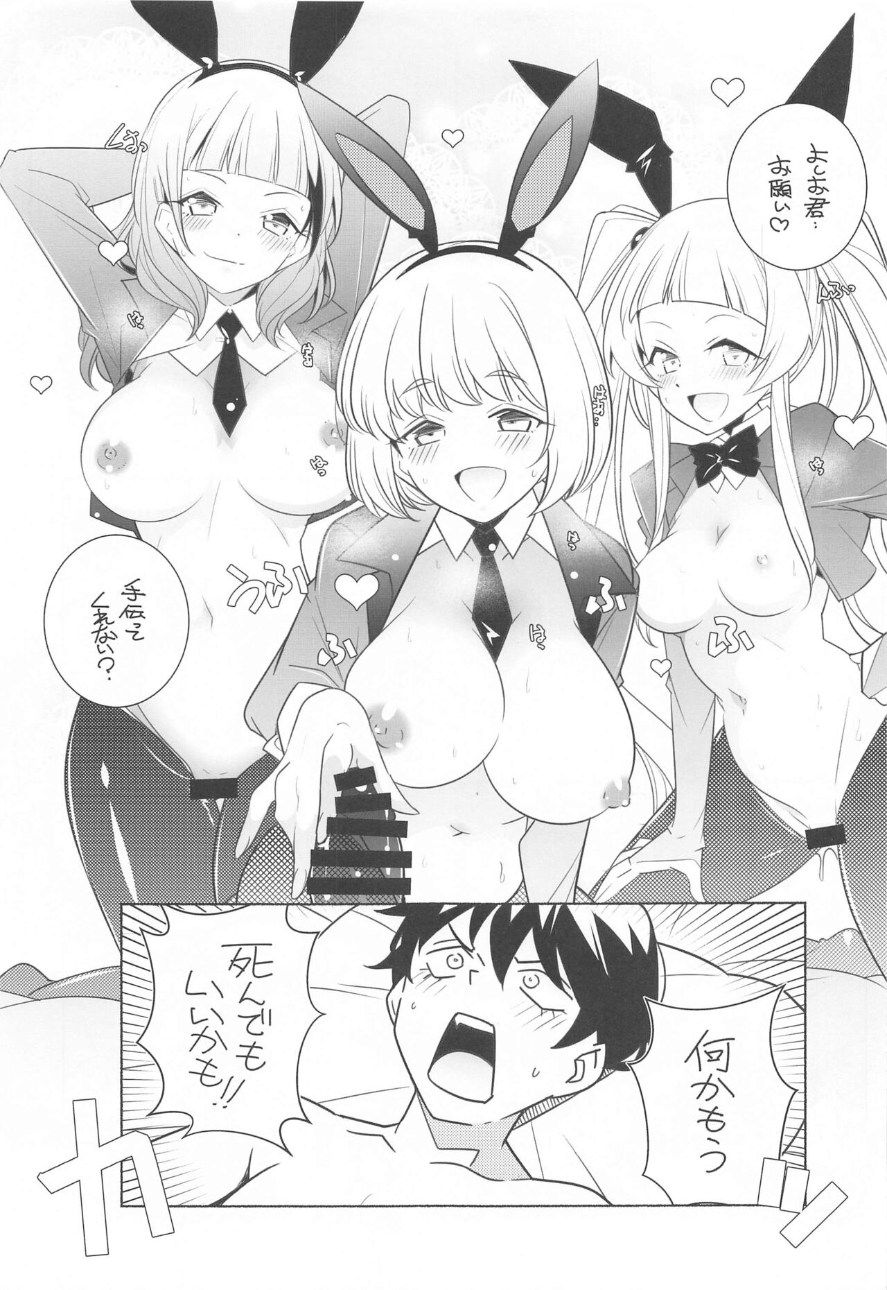 Kamei KARI-NAME page 4 full