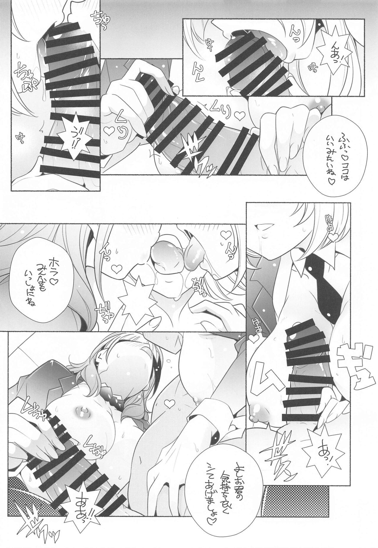 Kamei KARI-NAME page 5 full