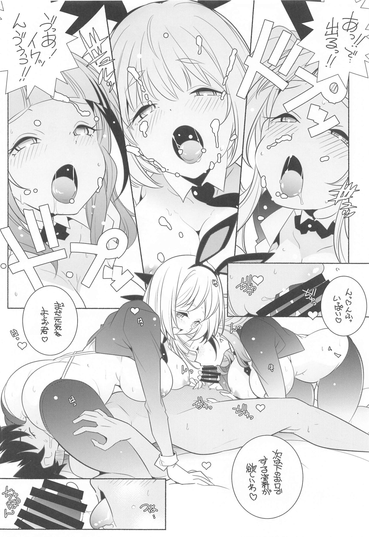 Kamei KARI-NAME page 7 full