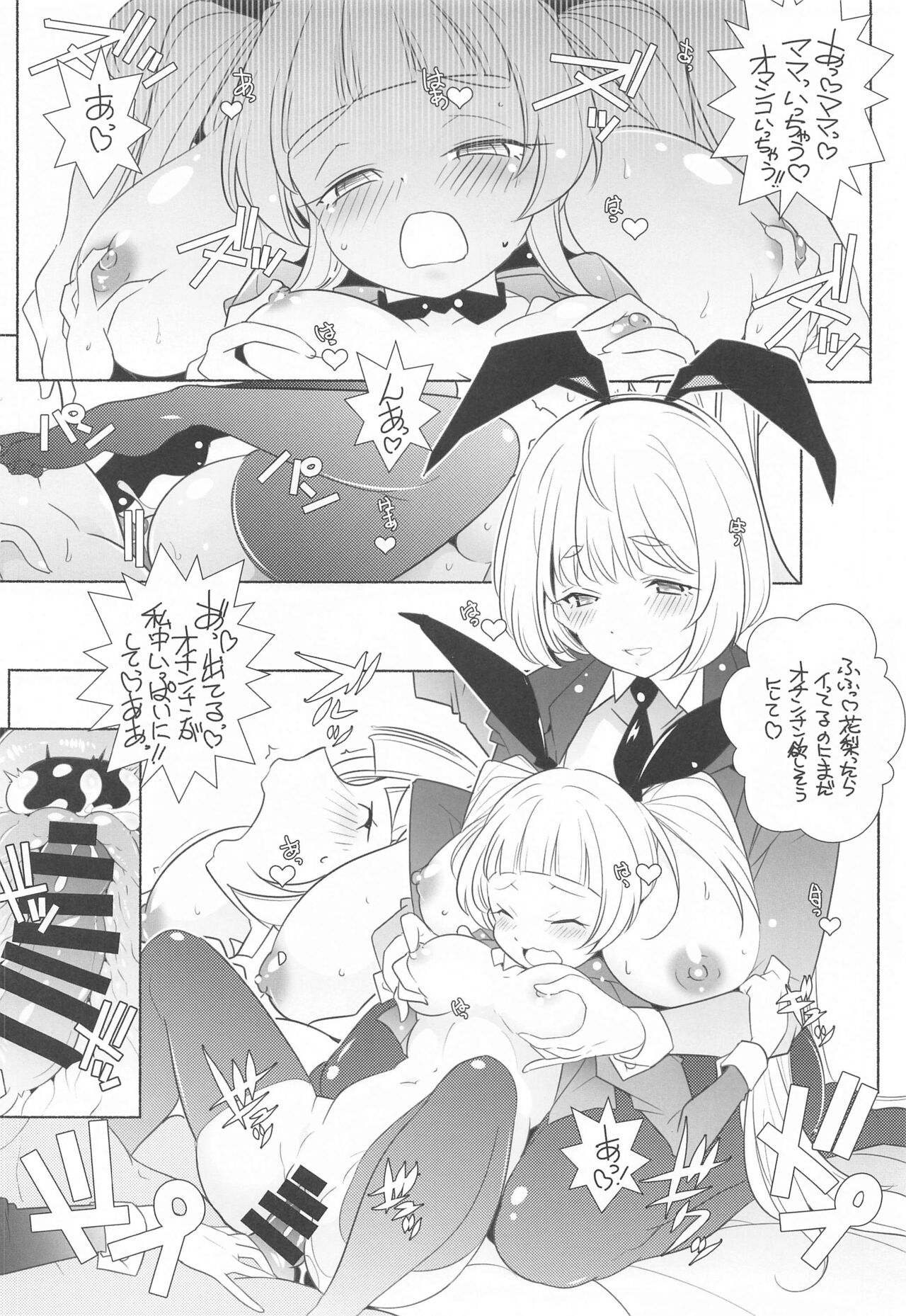 Kamei KARI-NAME page 9 full