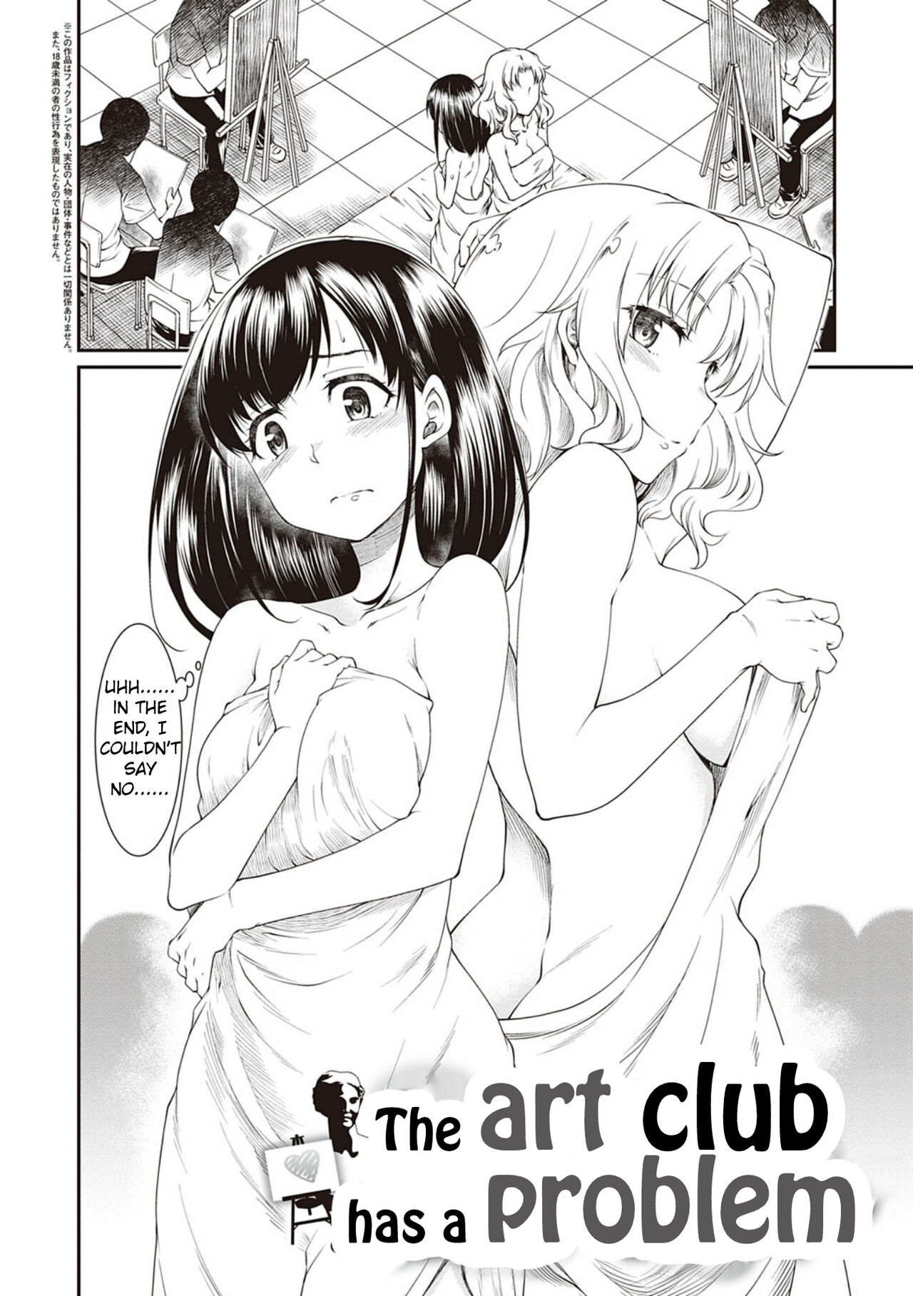 Kono Bijutsubu ni wa Mondai ga Aru Rashii | The art club has a problem page 2 full