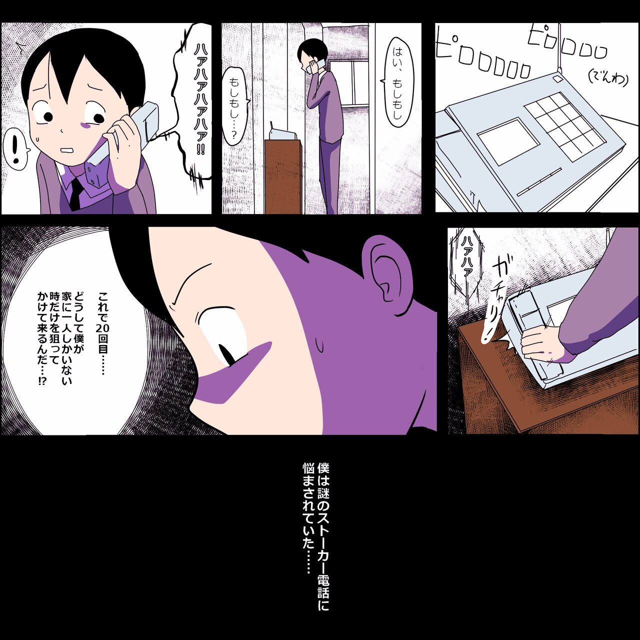 Stalker Onna to Boku page 3 full