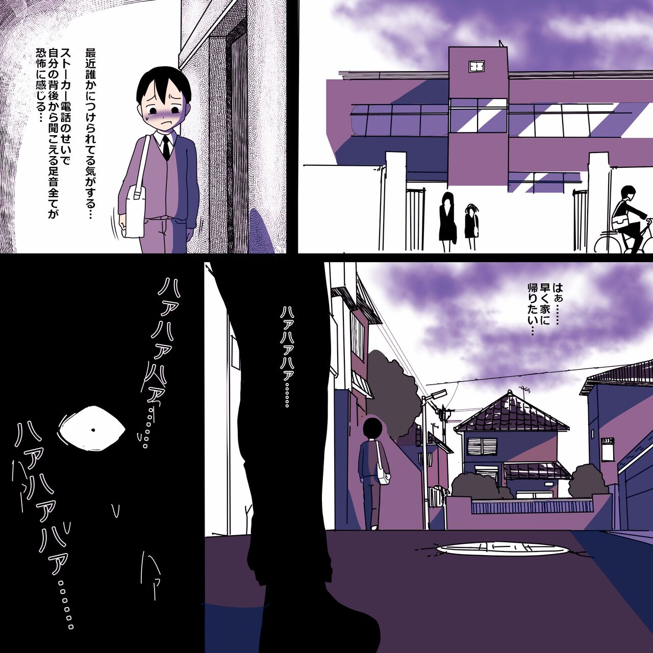 Stalker Onna to Boku page 5 full