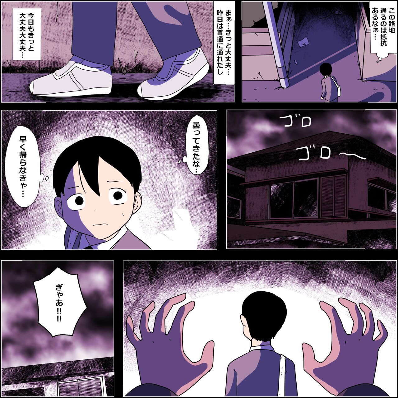 Stalker Onna to Boku page 6 full