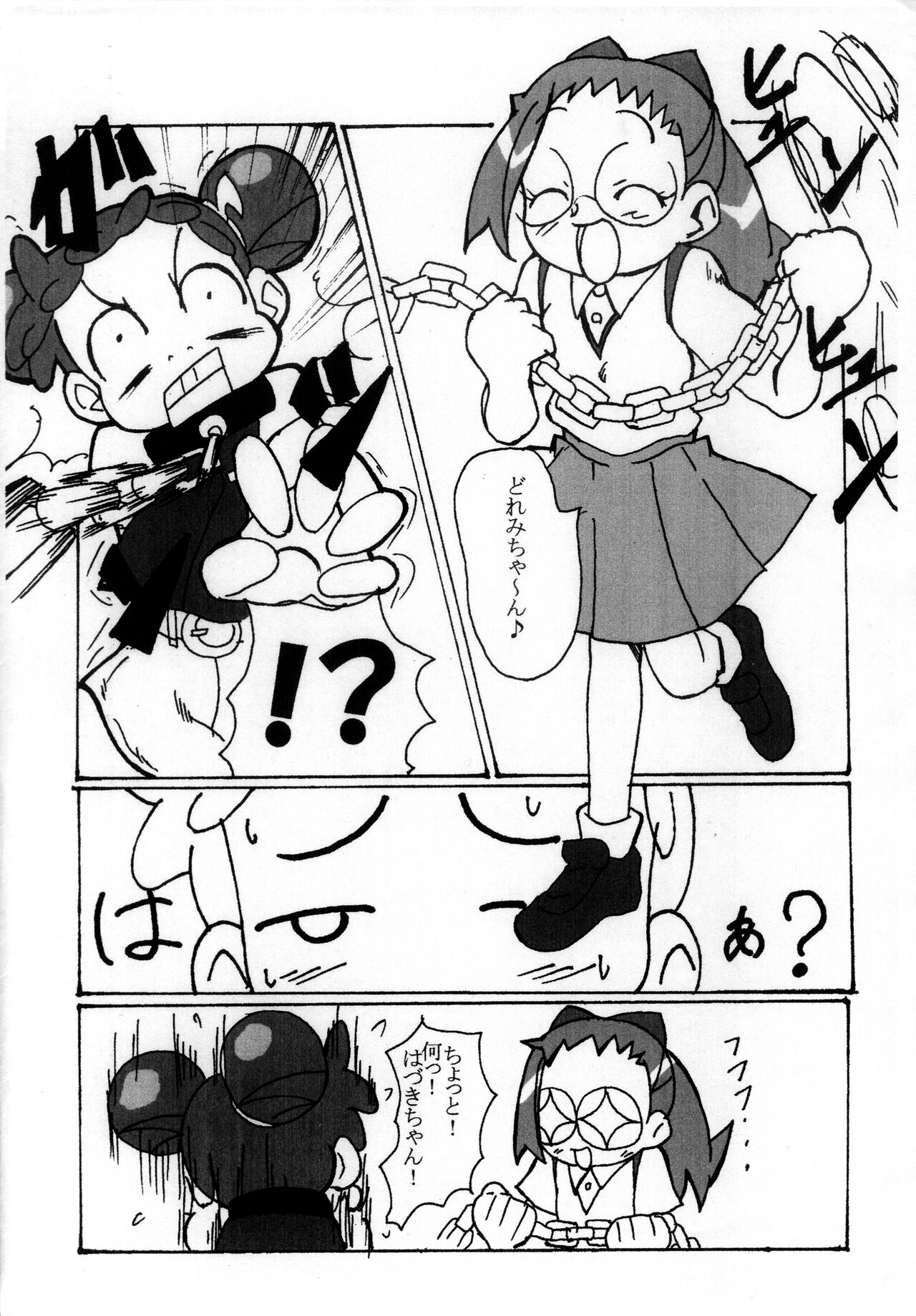 Watashi no Kizuna page 2 full