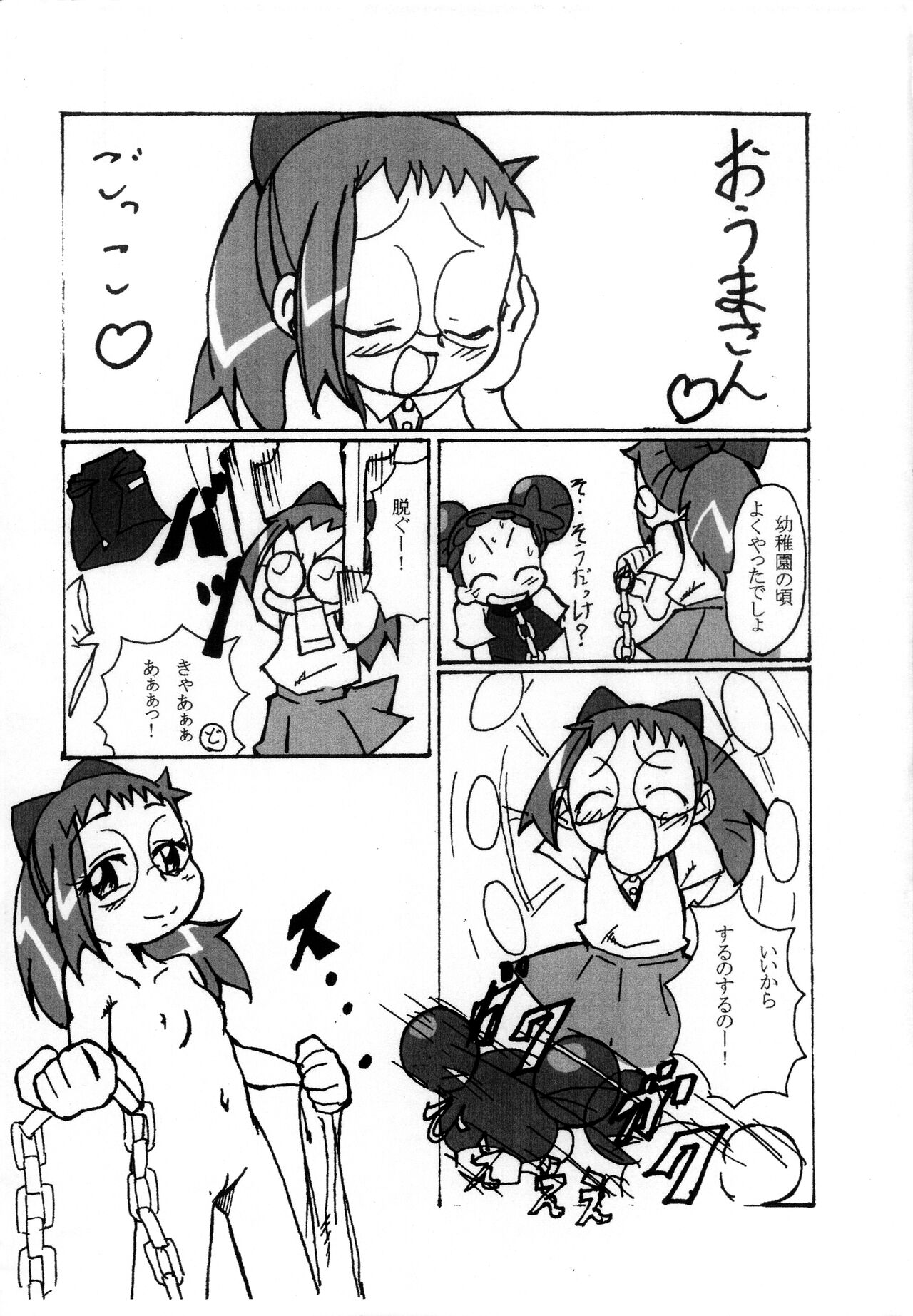 Watashi no Kizuna page 3 full