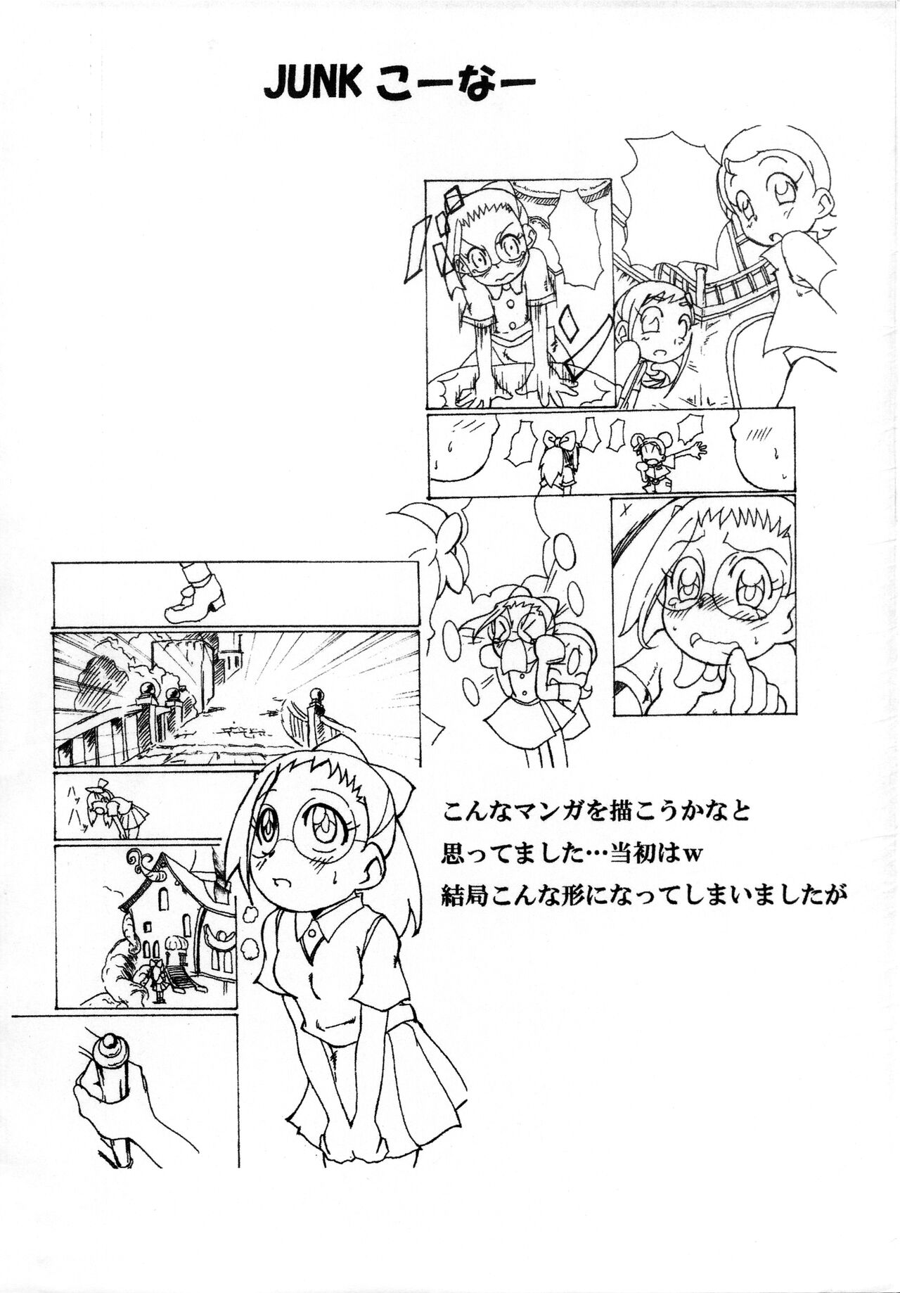 Watashi no Kizuna page 7 full