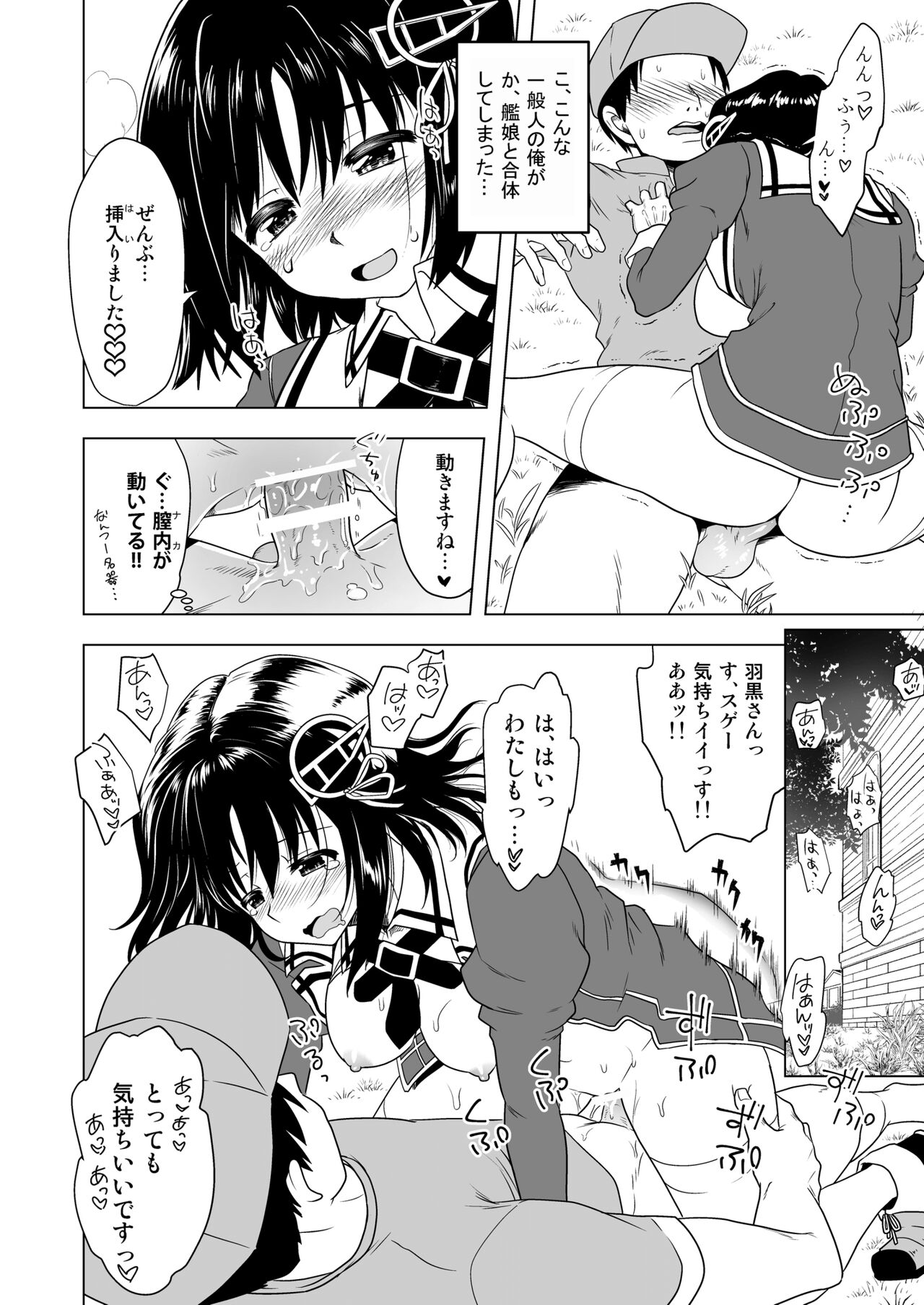 Chou Nikushoku Kanmusu Haguro page 10 full