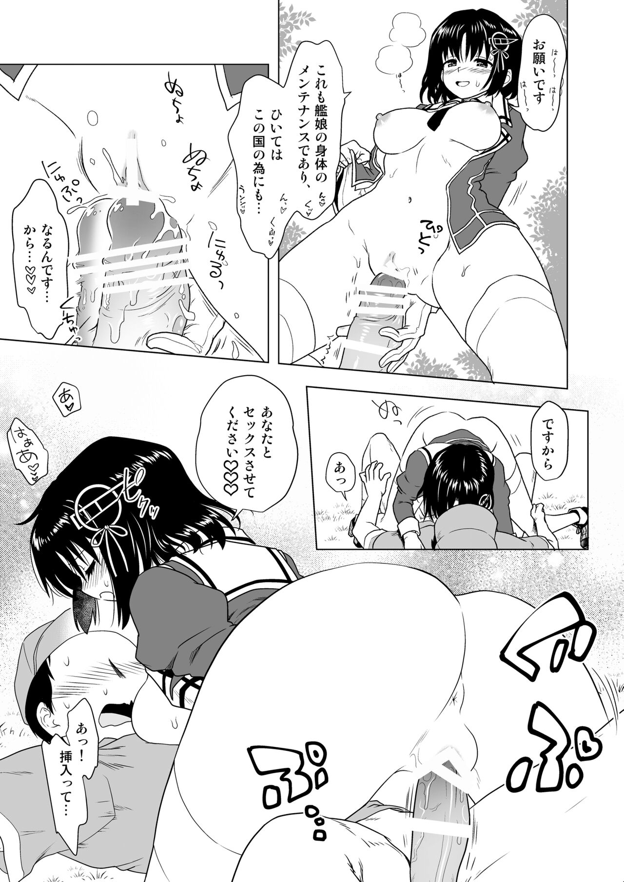 Chou Nikushoku Kanmusu Haguro page 9 full