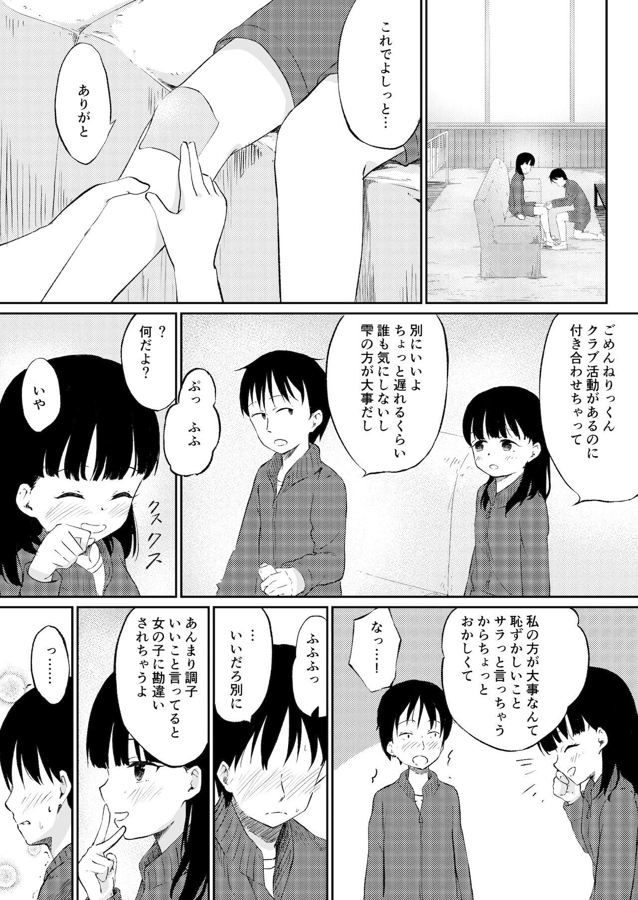 Zutto Suki Datta Osananajimi ga Mainichi Rape Sareteita... page 4 full