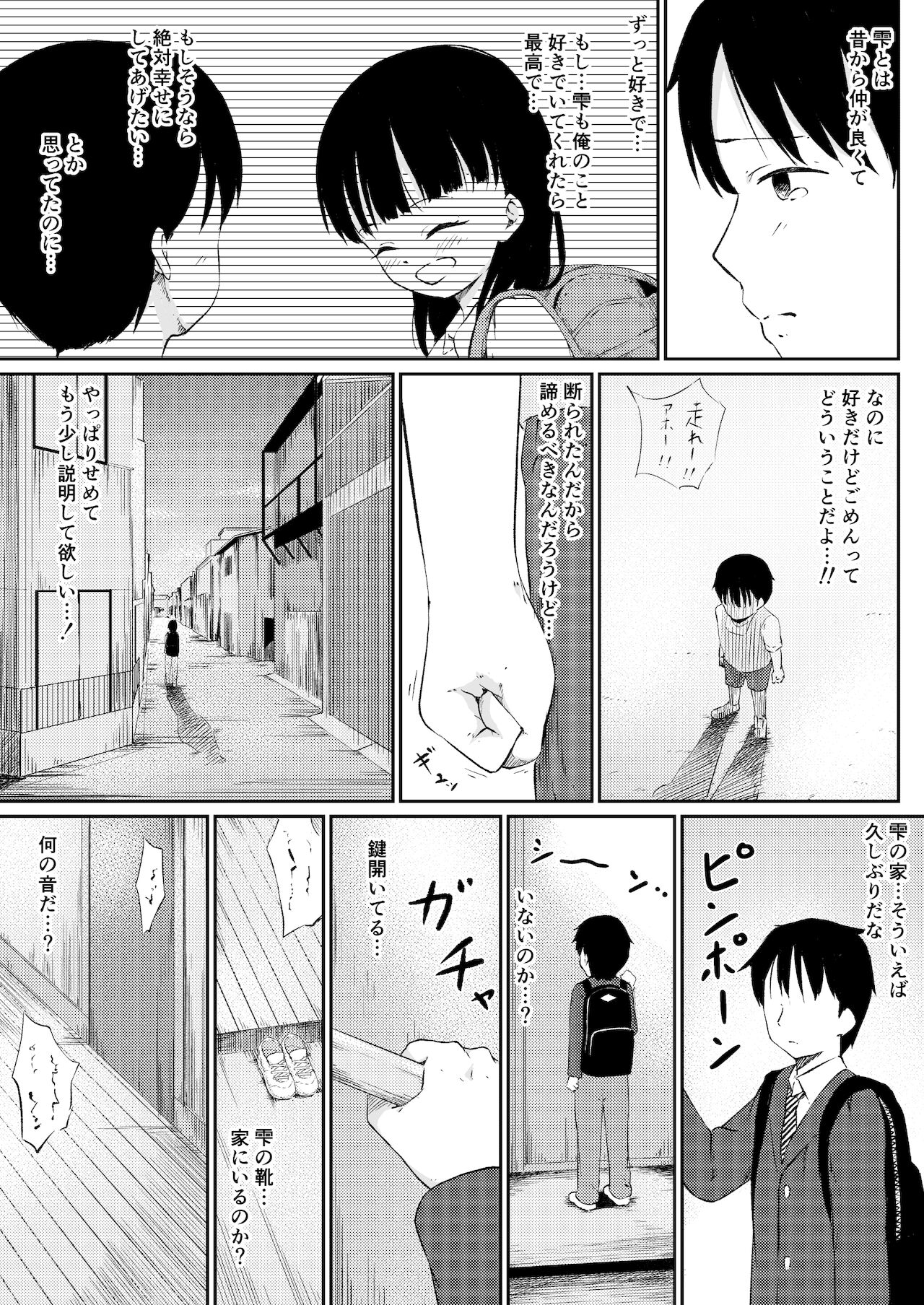 Zutto Suki Datta Osananajimi ga Mainichi Rape Sareteita... page 7 full