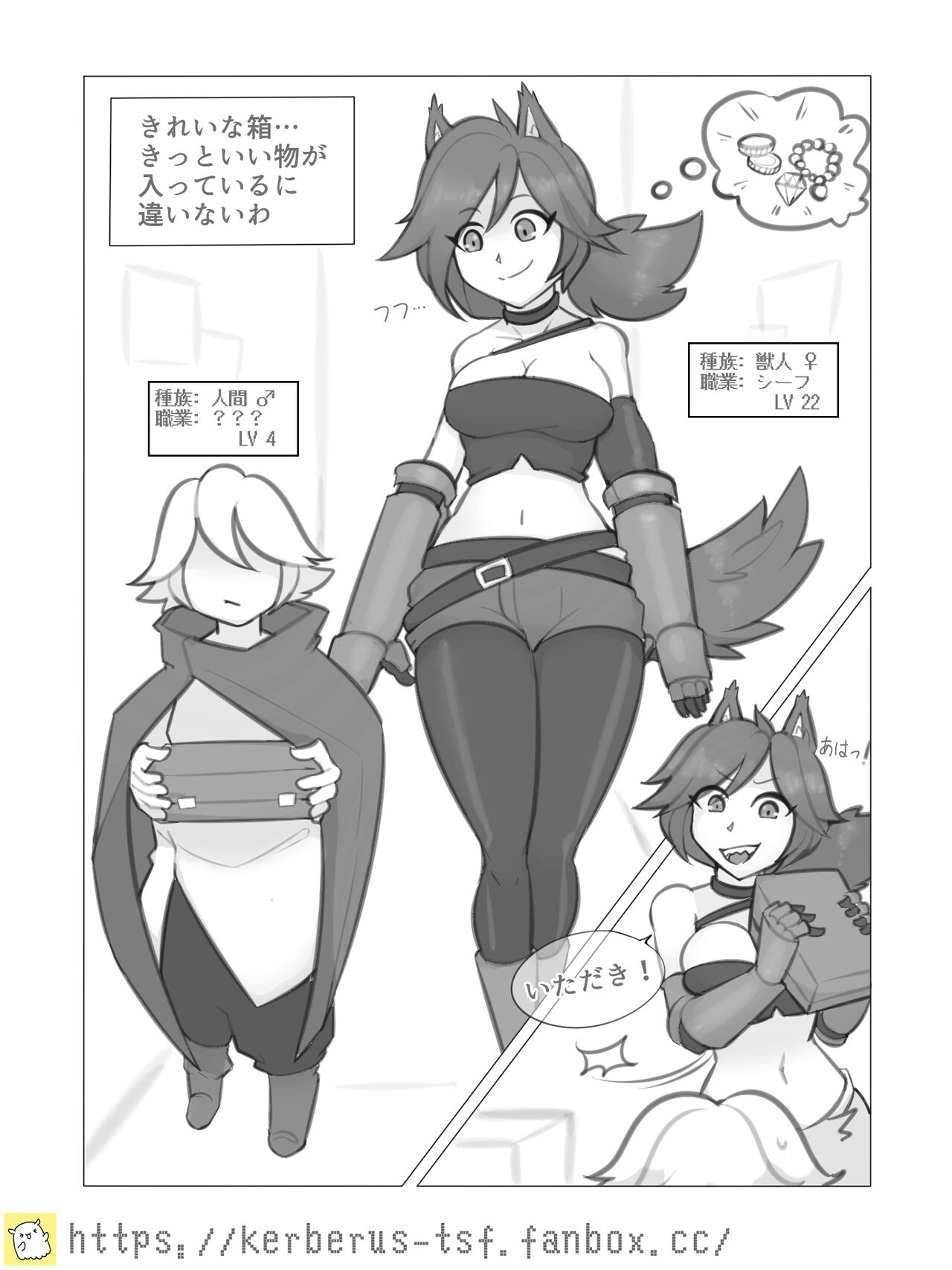 融合勇者（1） page 1 full