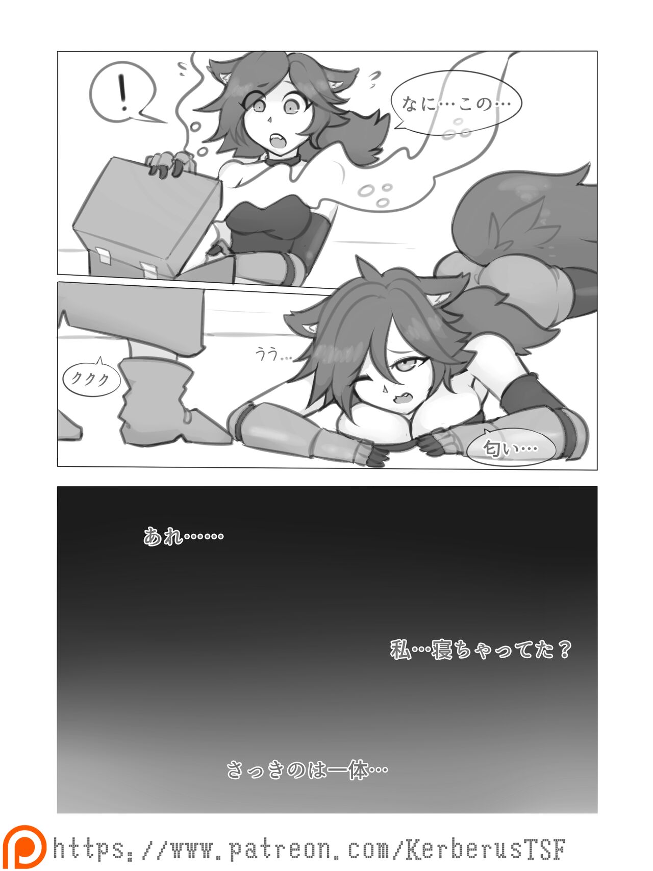 融合勇者（1） page 2 full