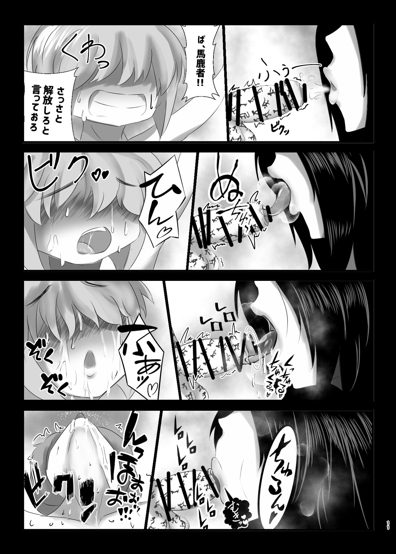 ぷちますのエロほん! page 10 full