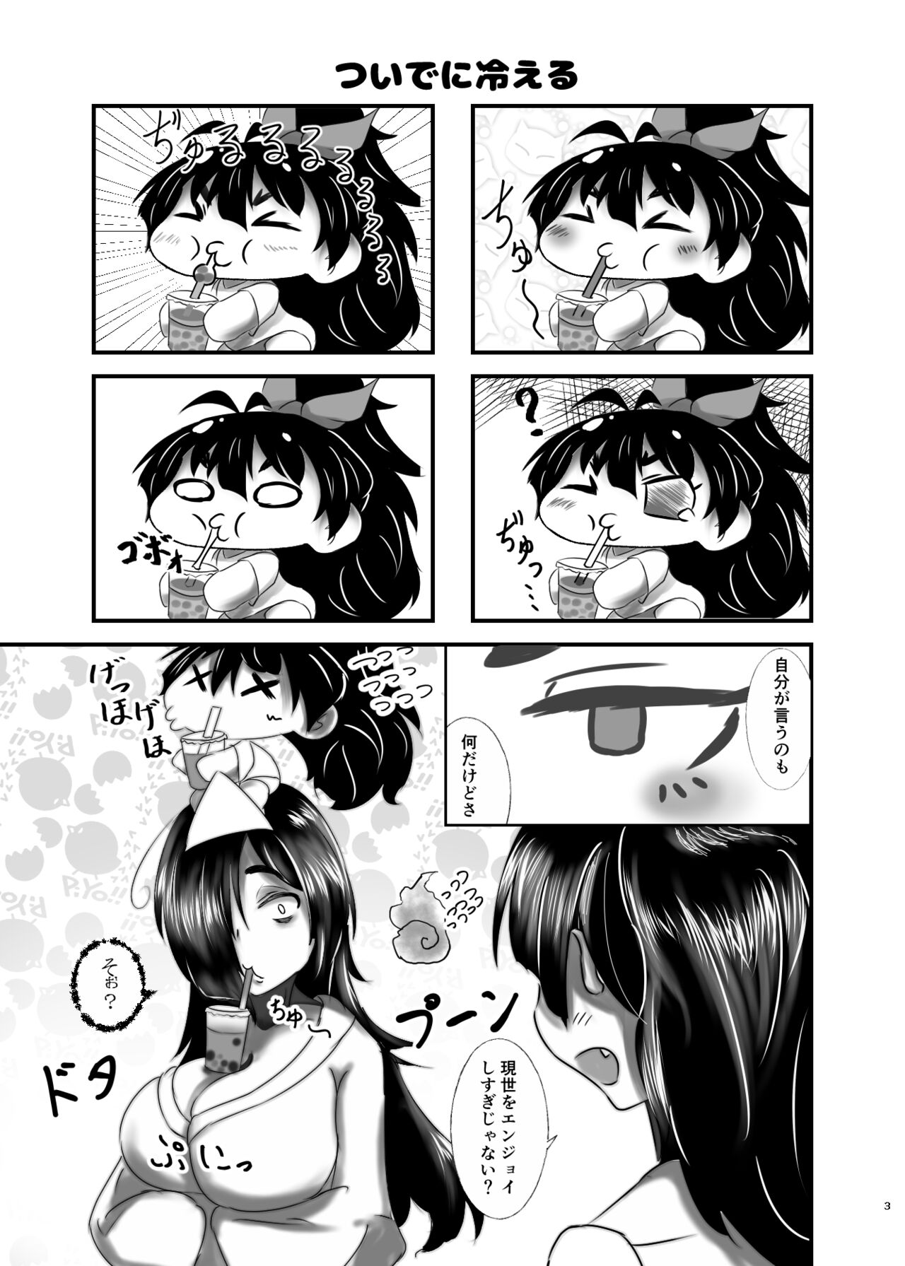 ぷちますのエロほん! page 2 full