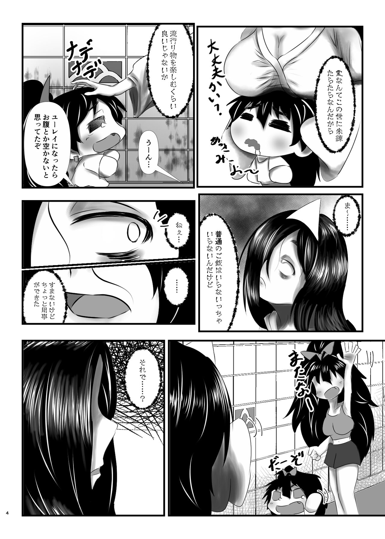 ぷちますのエロほん! page 3 full