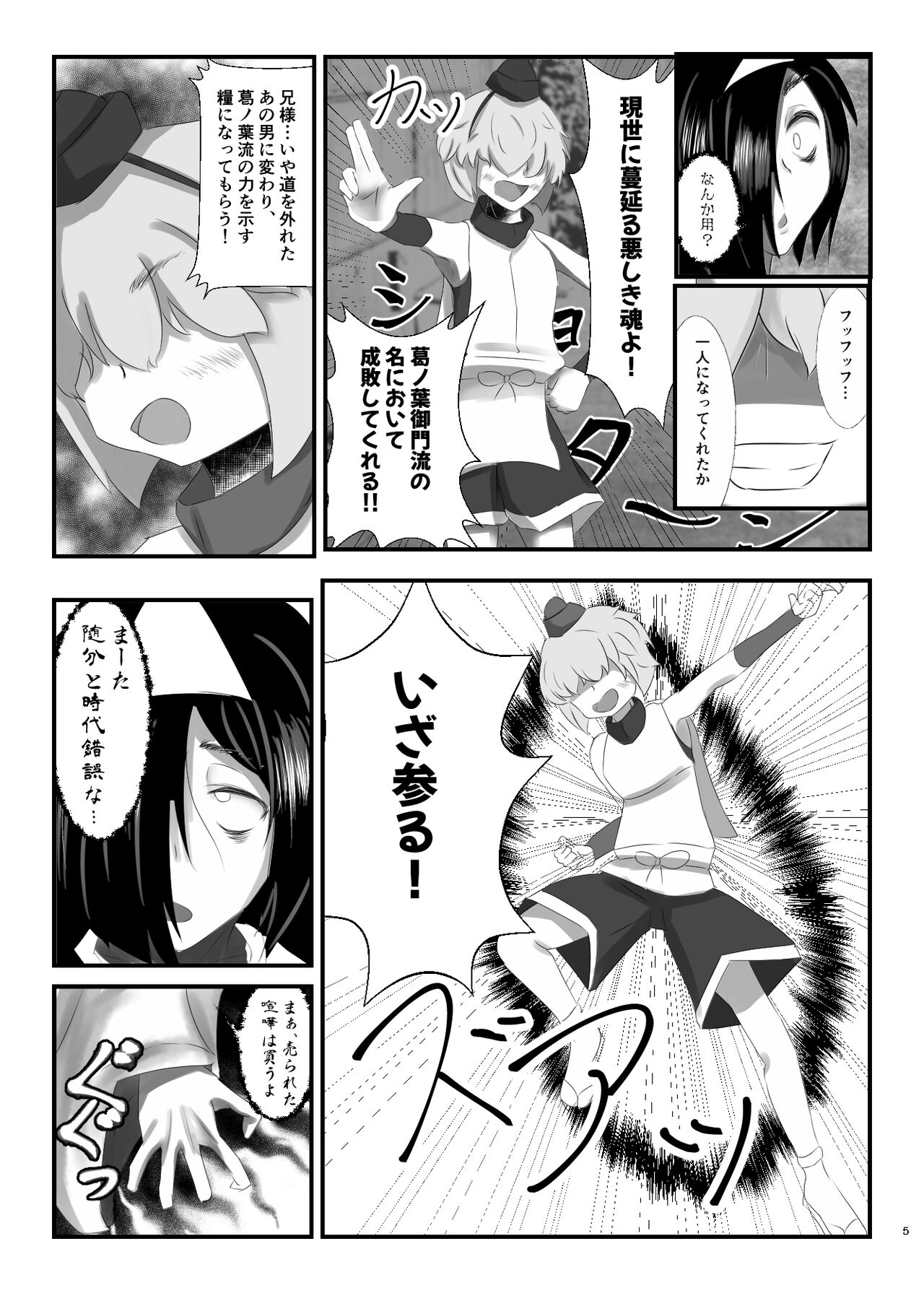 ぷちますのエロほん! page 4 full