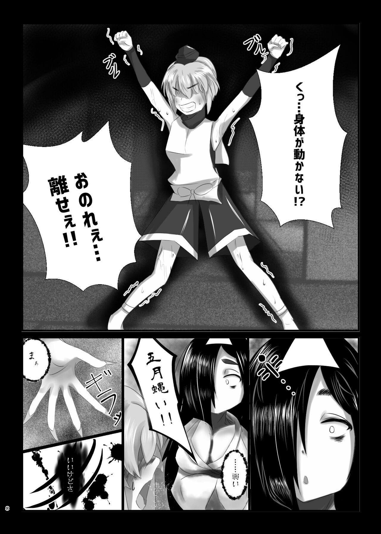 ぷちますのエロほん! page 7 full