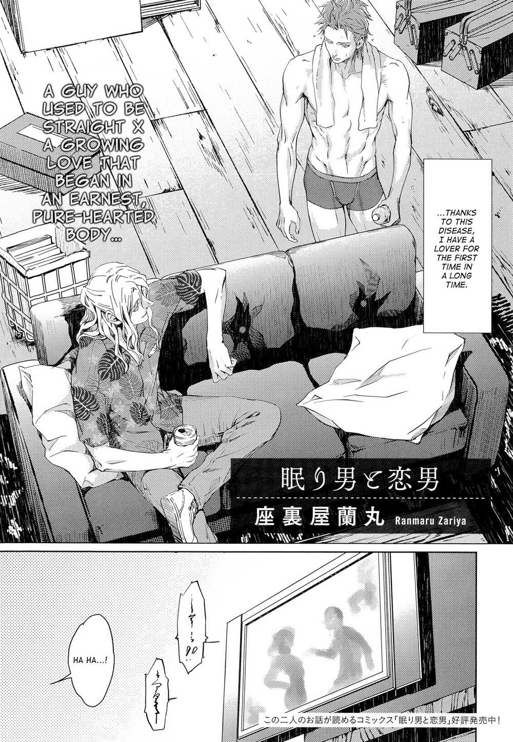 Nemuri Otoko to Koi Otoko page 5 full