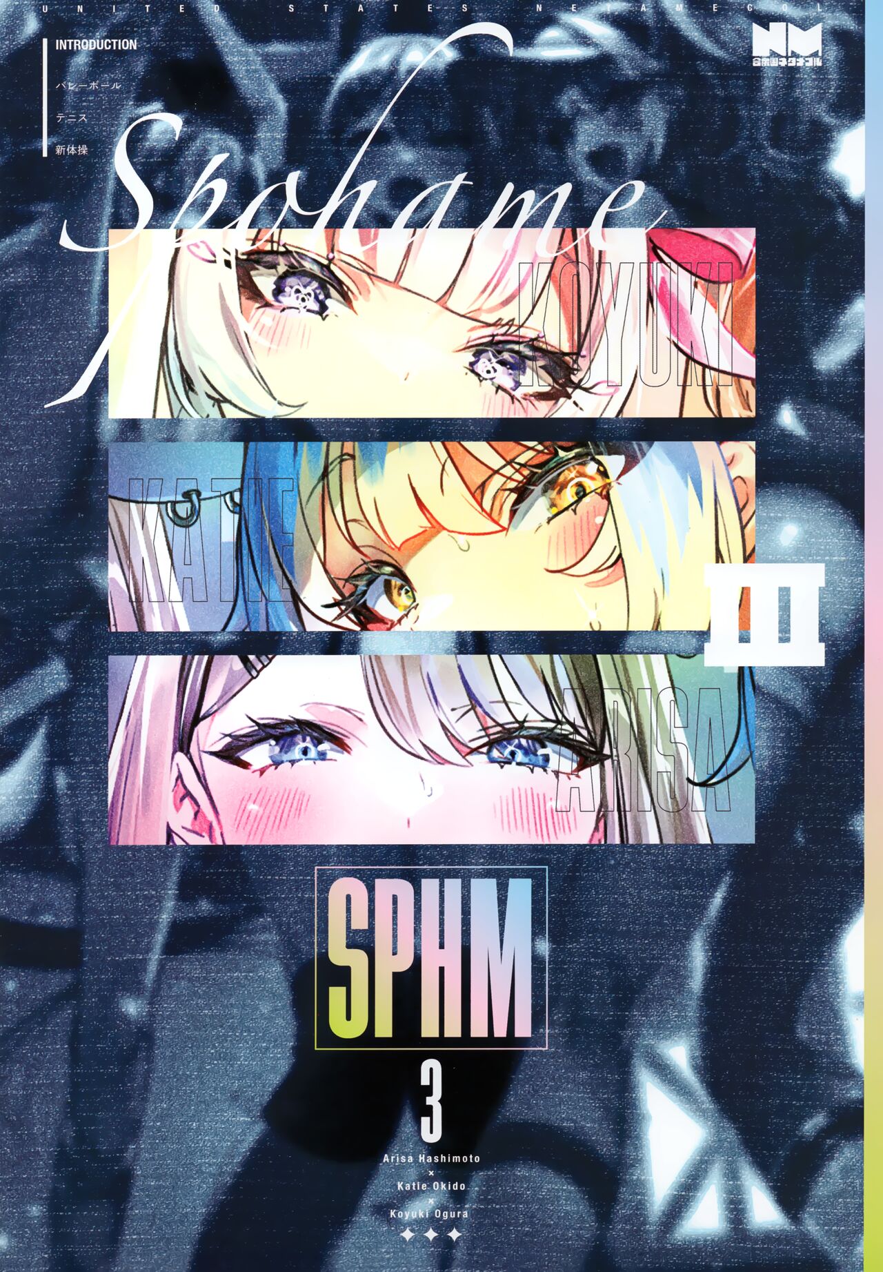 SPOHAME 3 page 2 full