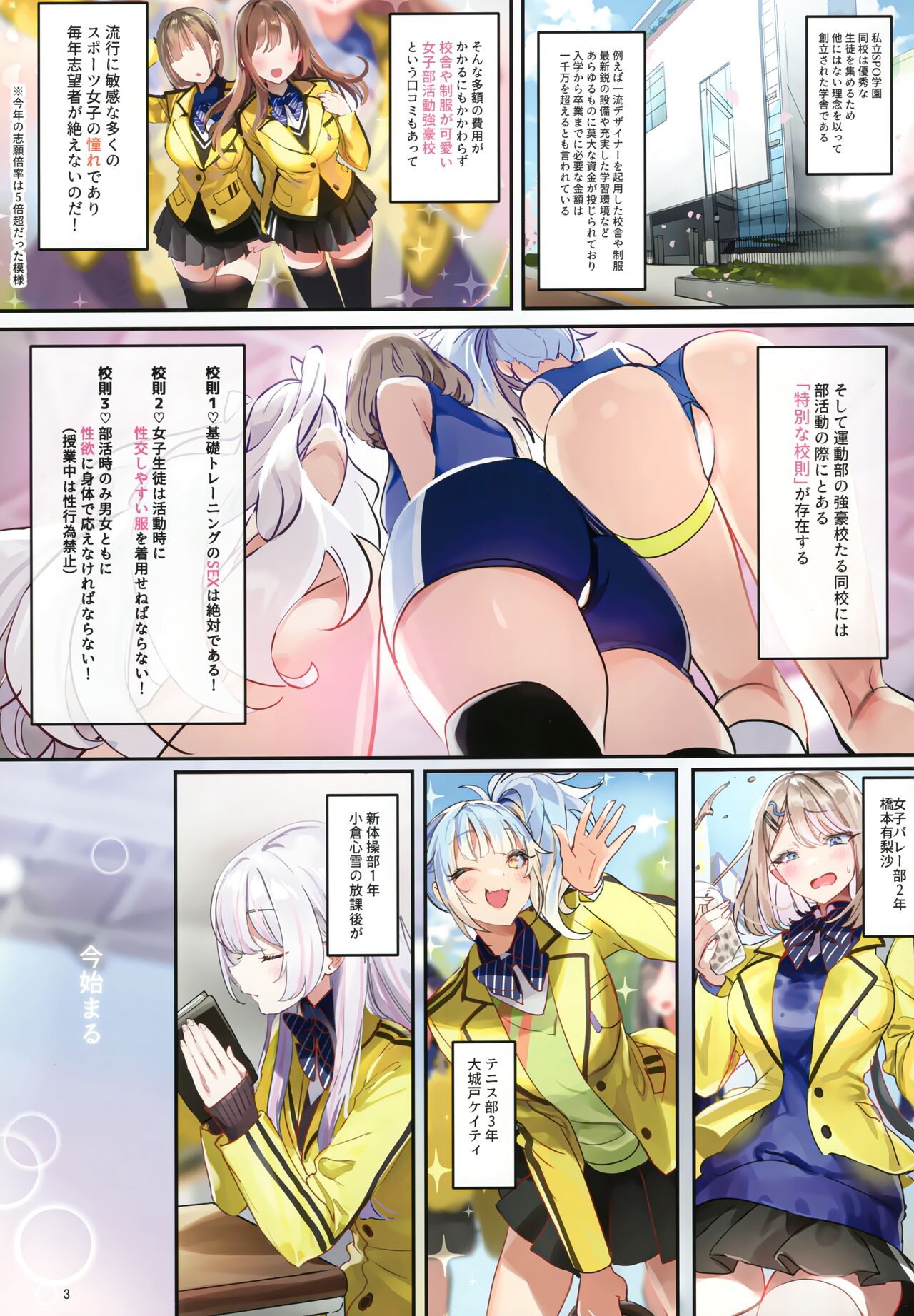 SPOHAME 3 page 3 full