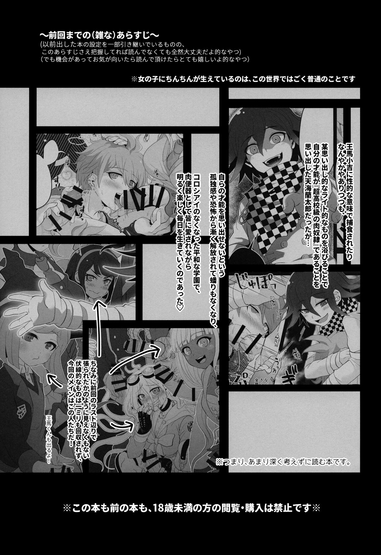 Aisare Benki no  Nichijou Seikatsu page 2 full