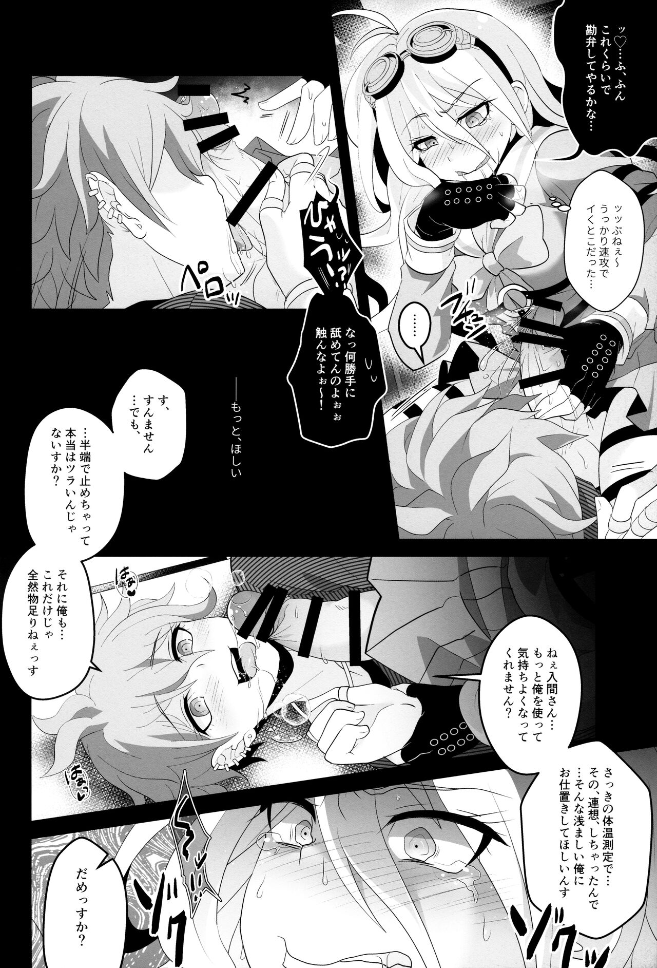 Aisare Benki no  Nichijou Seikatsu page 6 full