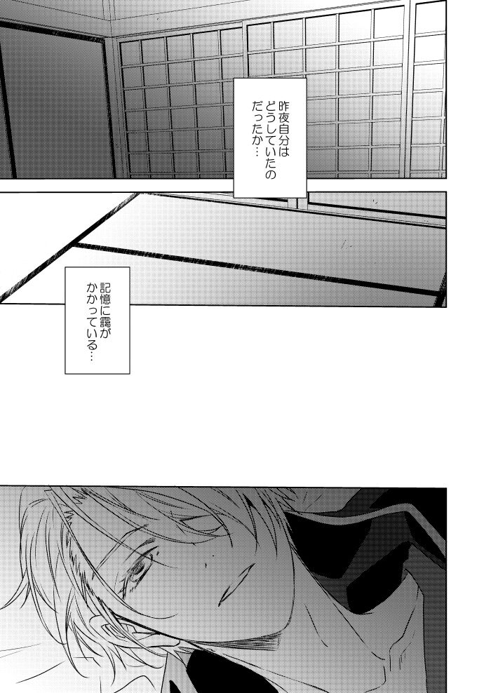 Iiwake dake kiite yaru kara ima sugu nobero page 3 full