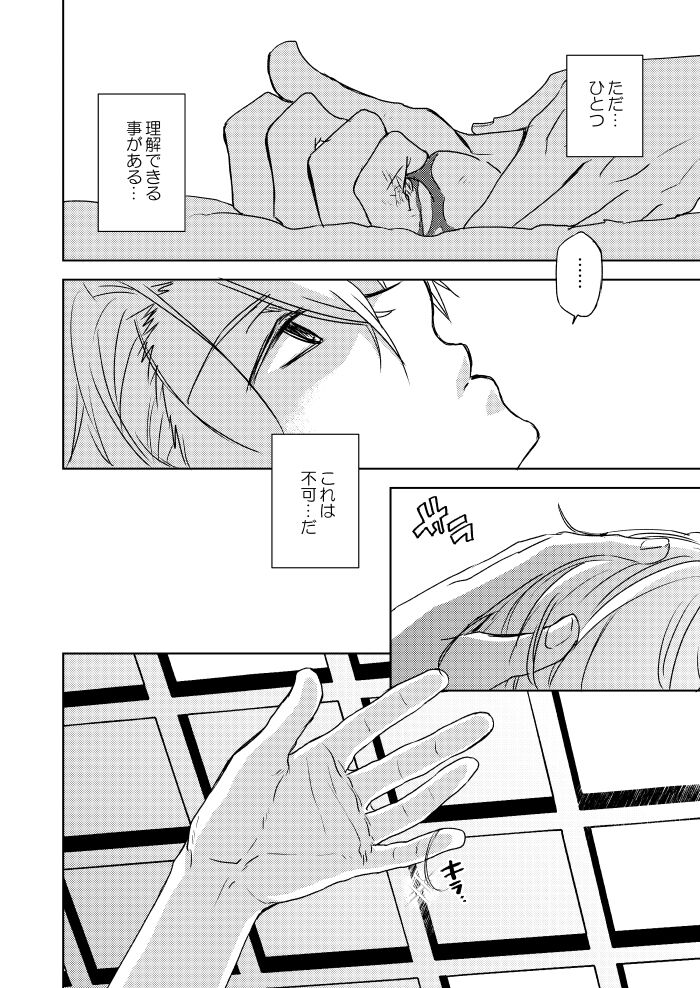 Iiwake dake kiite yaru kara ima sugu nobero page 4 full