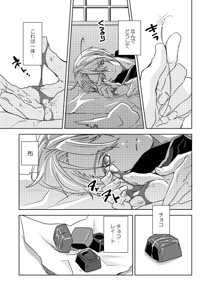 Iiwake dake kiite yaru kara ima sugu nobero page 5 full