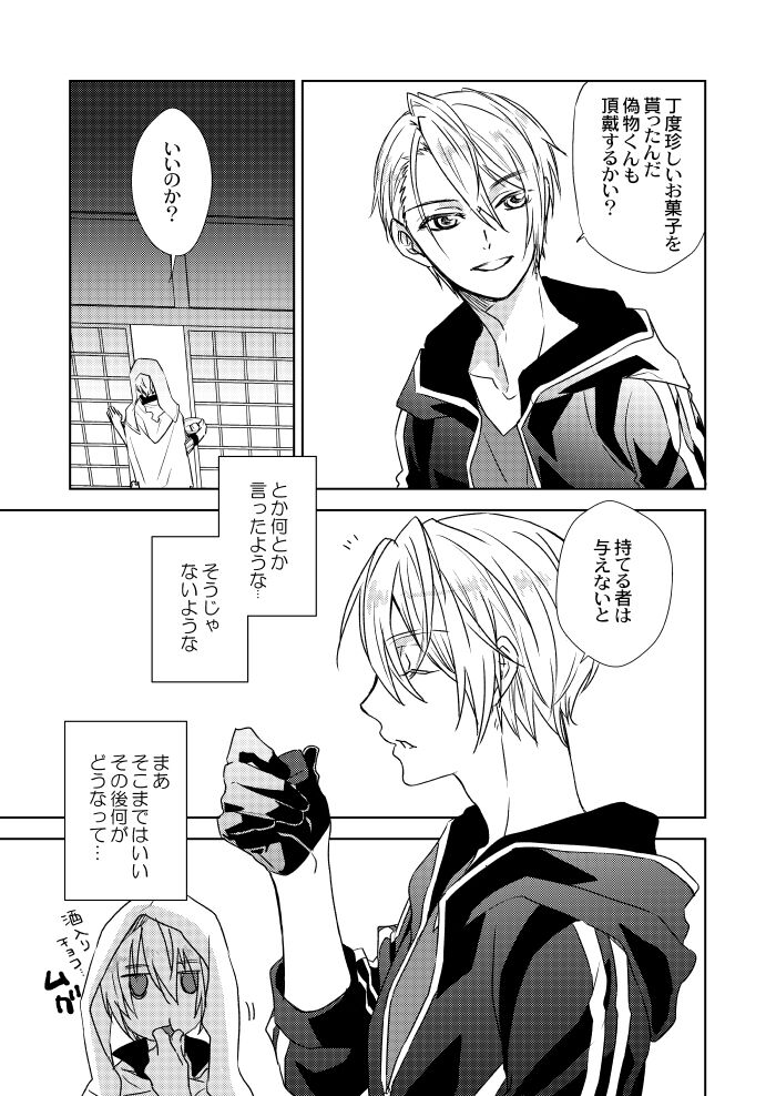 Iiwake dake kiite yaru kara ima sugu nobero page 7 full