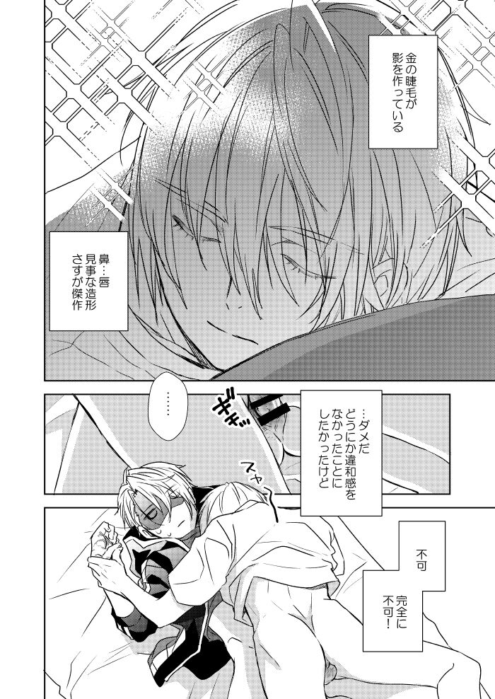 Iiwake dake kiite yaru kara ima sugu nobero page 8 full