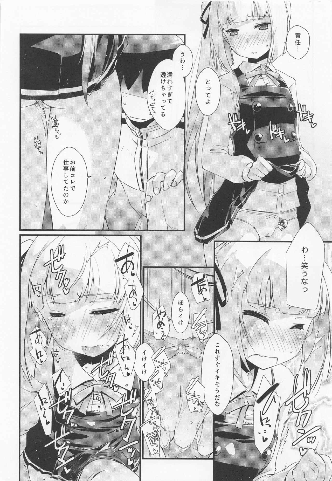 Kasumi-chan wa Amaenbo. page 9 full