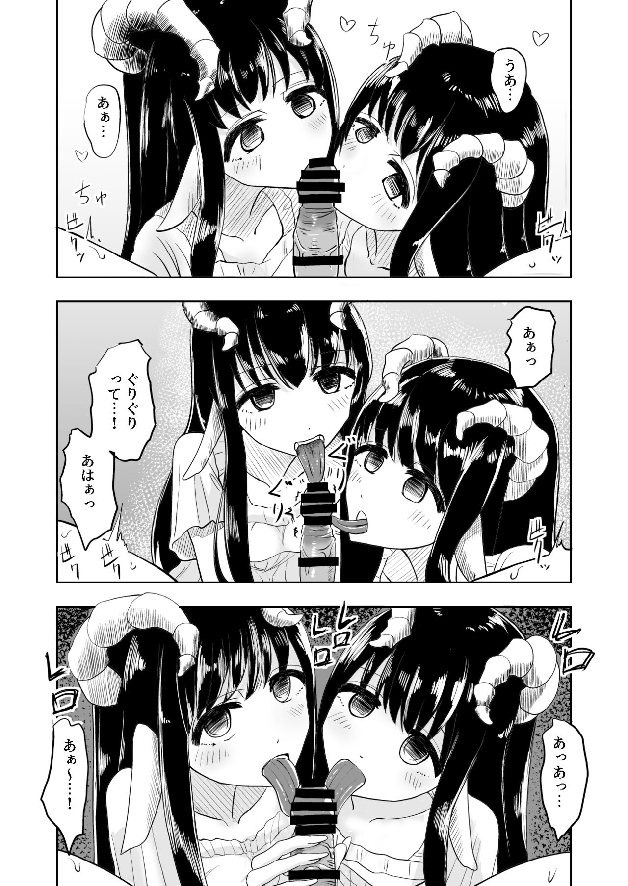 Succubus Renzoku Shoukan page 9 full