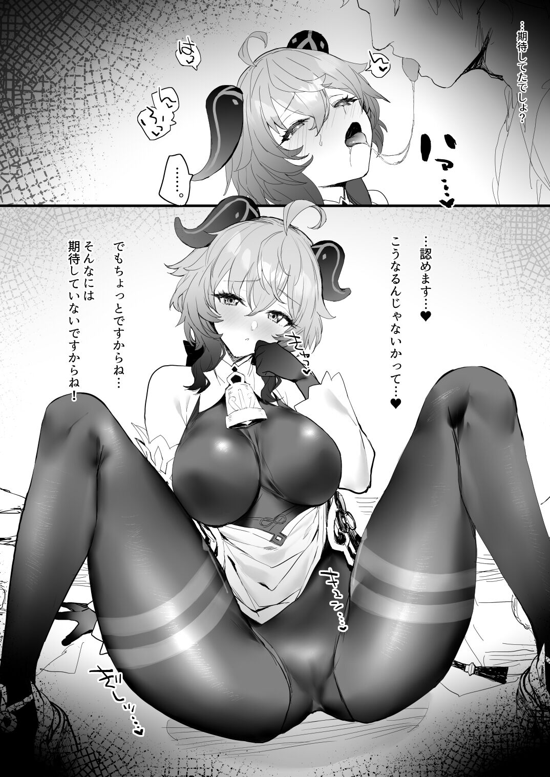 Zangyou go ni ichaicha page 4 full