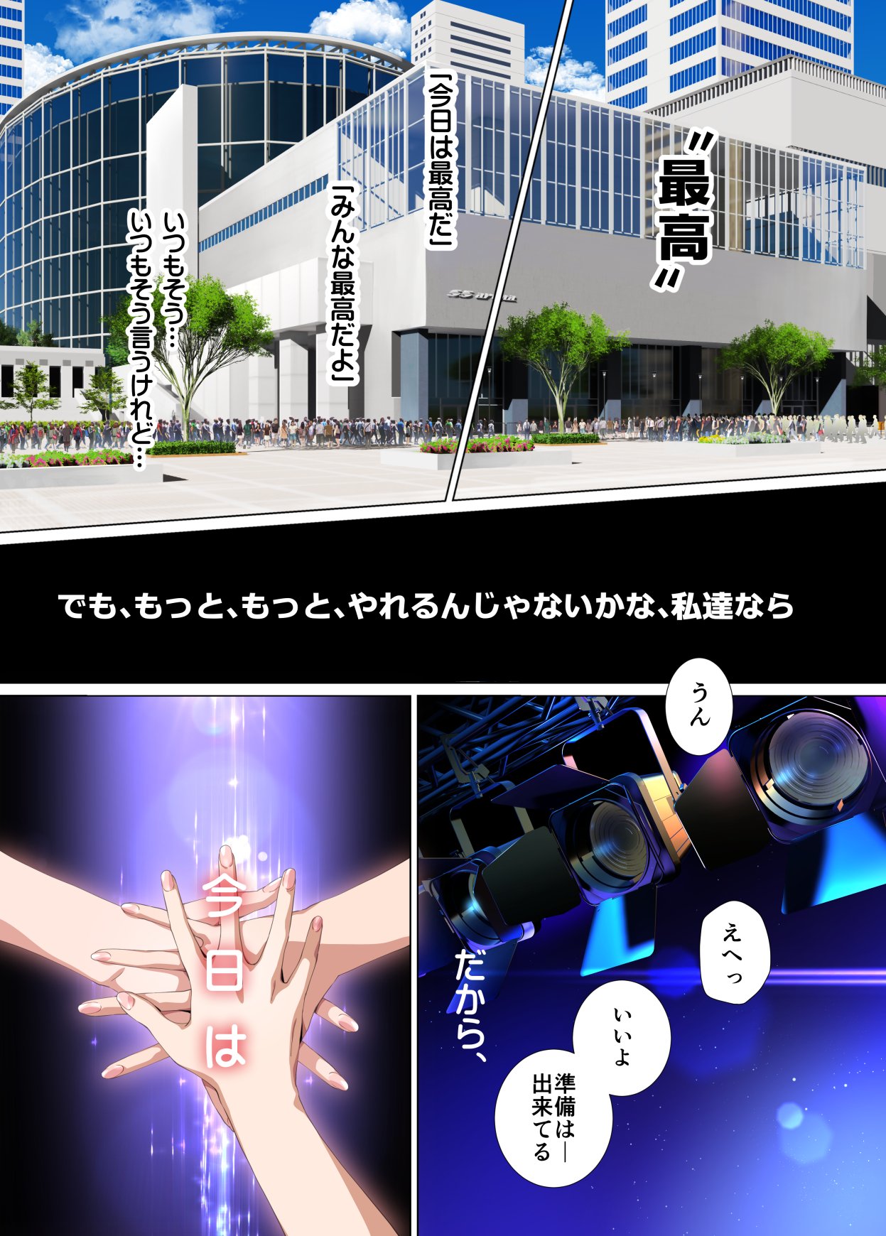 Koibito ja...nai.2 Ogasaka Tsubaki Hen page 1 full