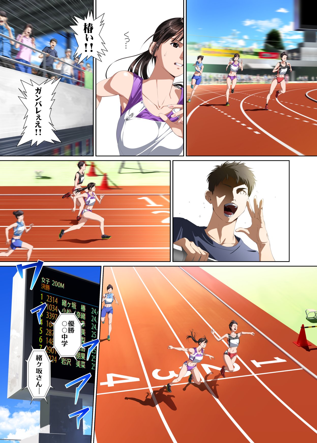 Koibito ja...nai.2 Ogasaka Tsubaki Hen page 9 full