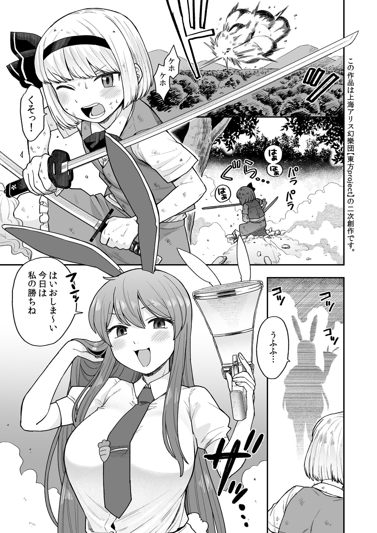 Ofuro ni Hairou! page 1 full