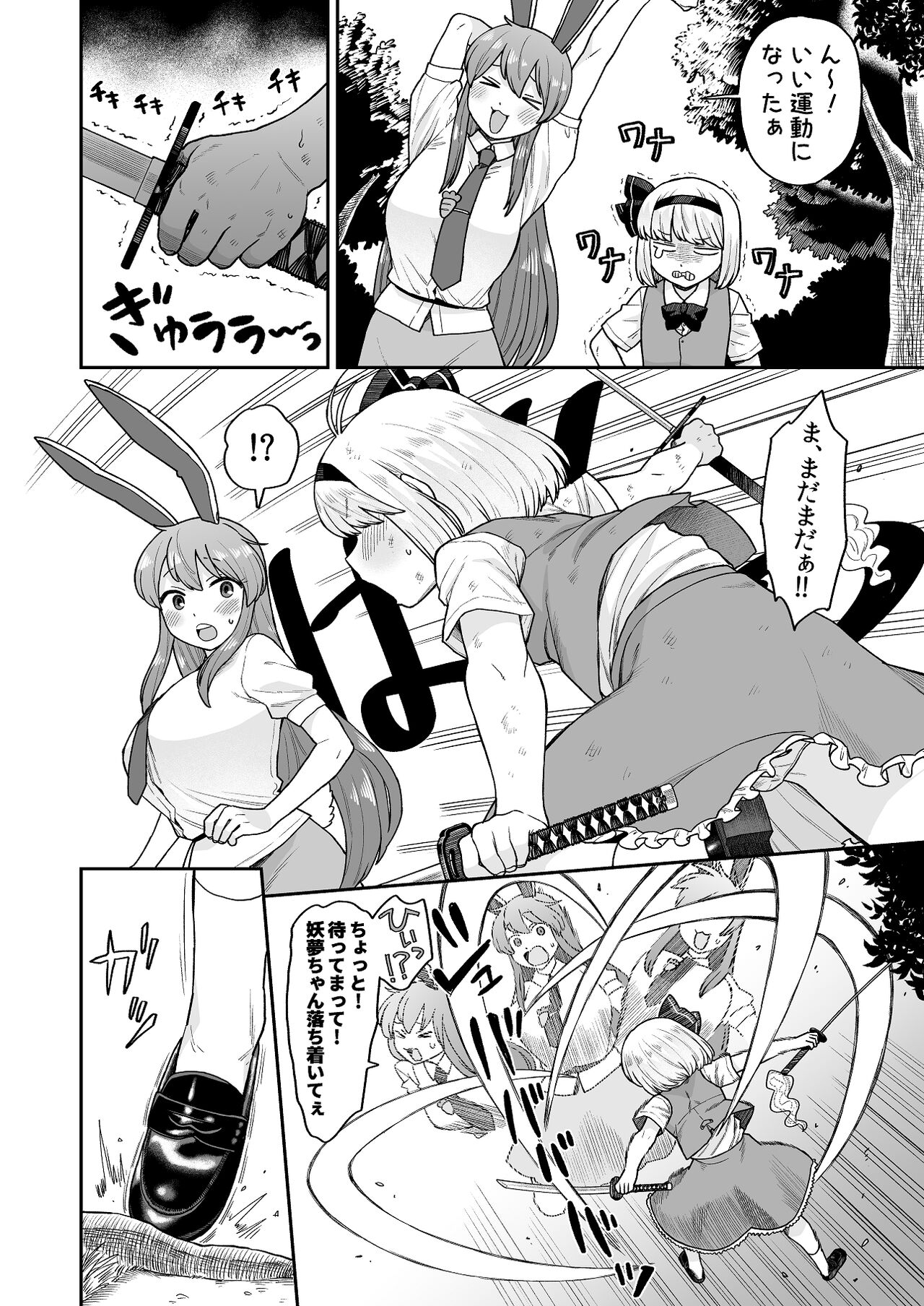 Ofuro ni Hairou! page 2 full