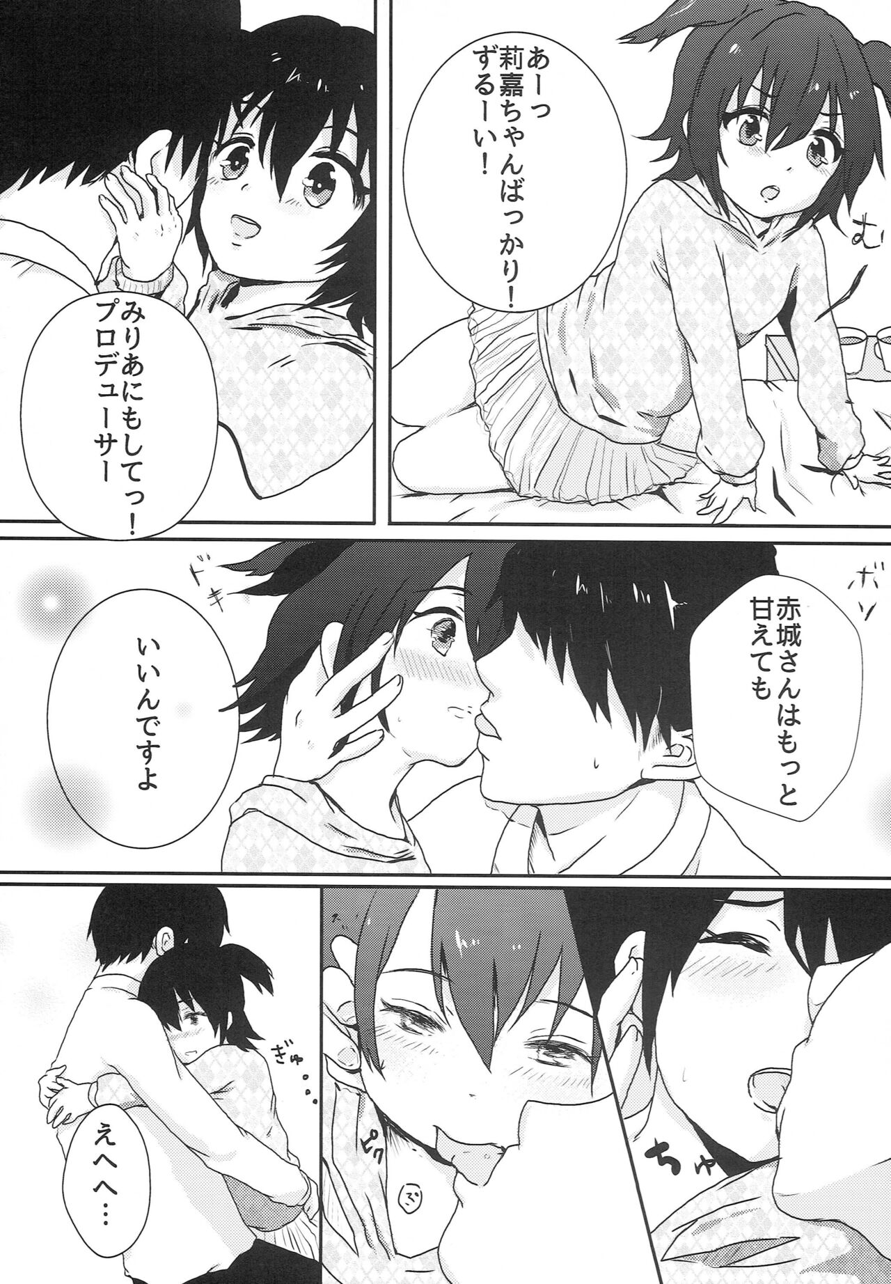 Party Love!! page 10 full