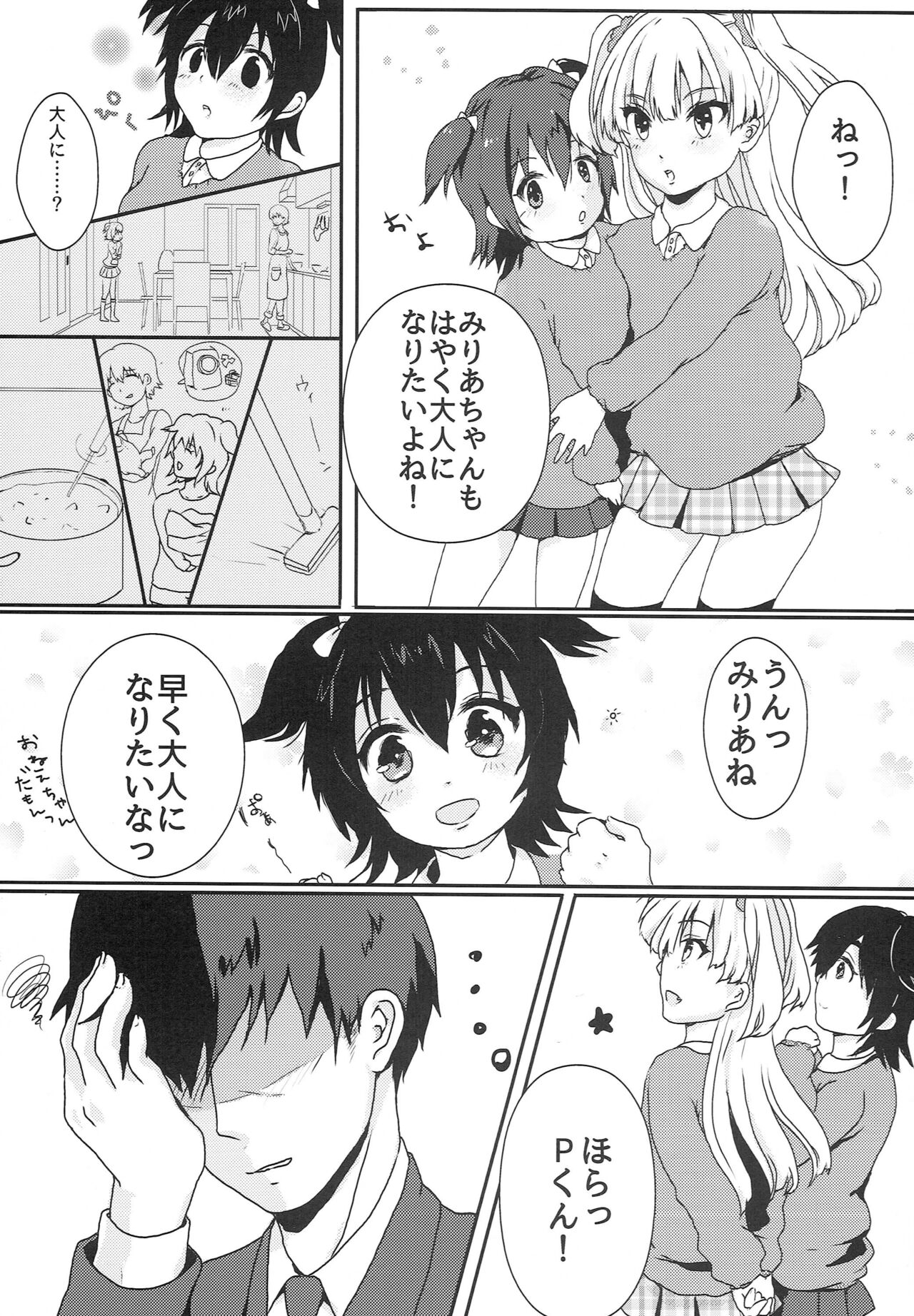 Party Love!! page 6 full