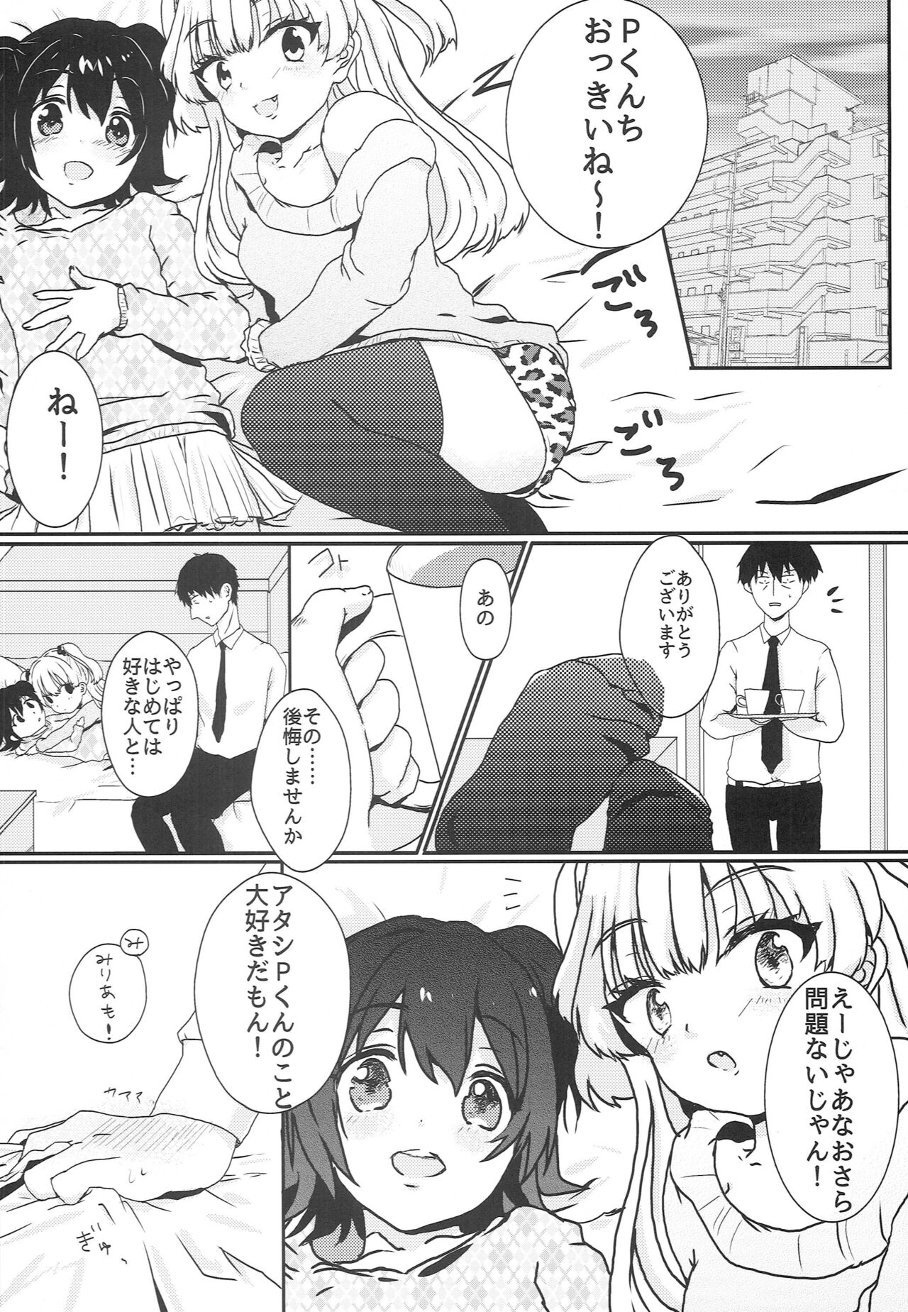 Party Love!! page 7 full