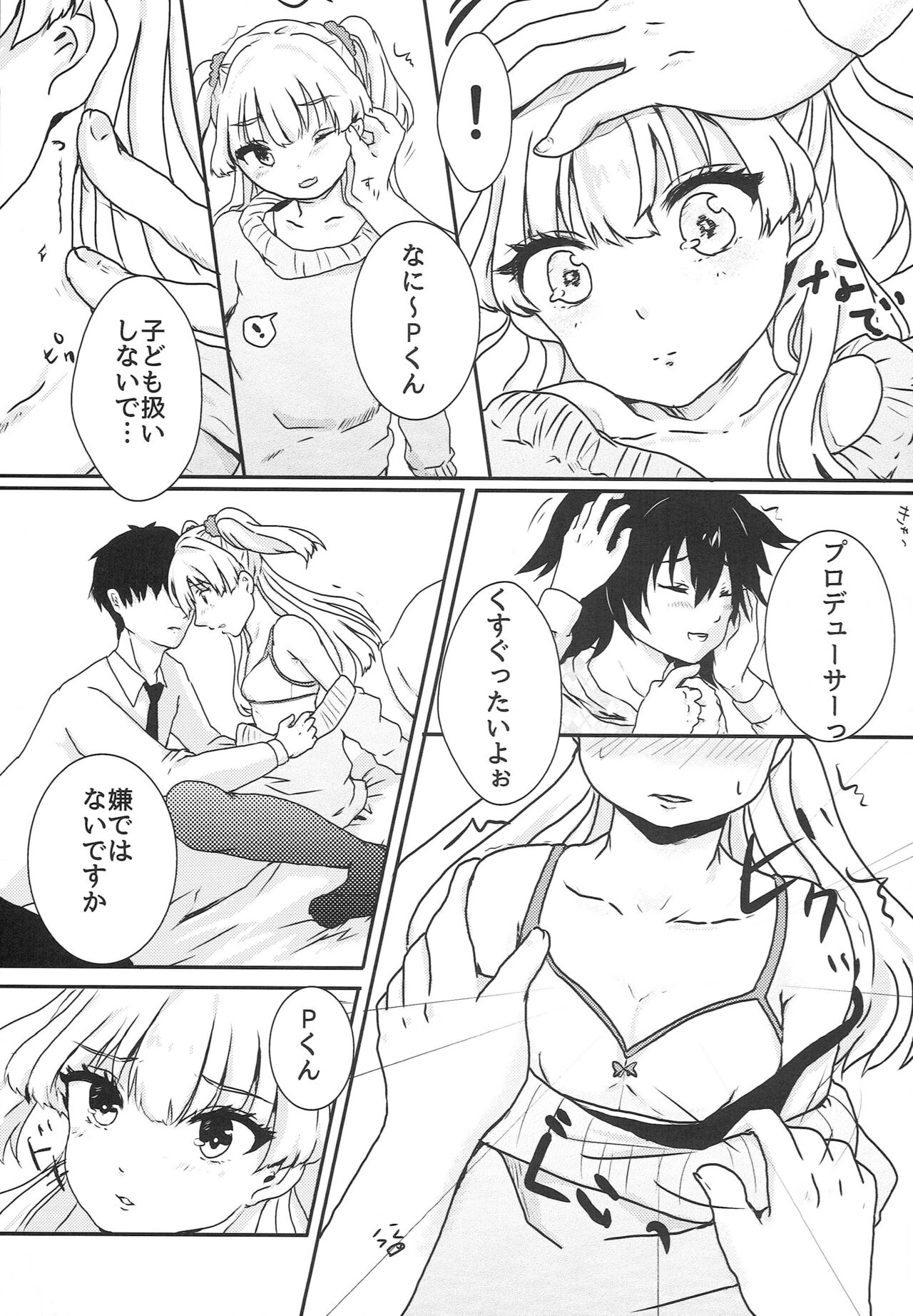 Party Love!! page 8 full