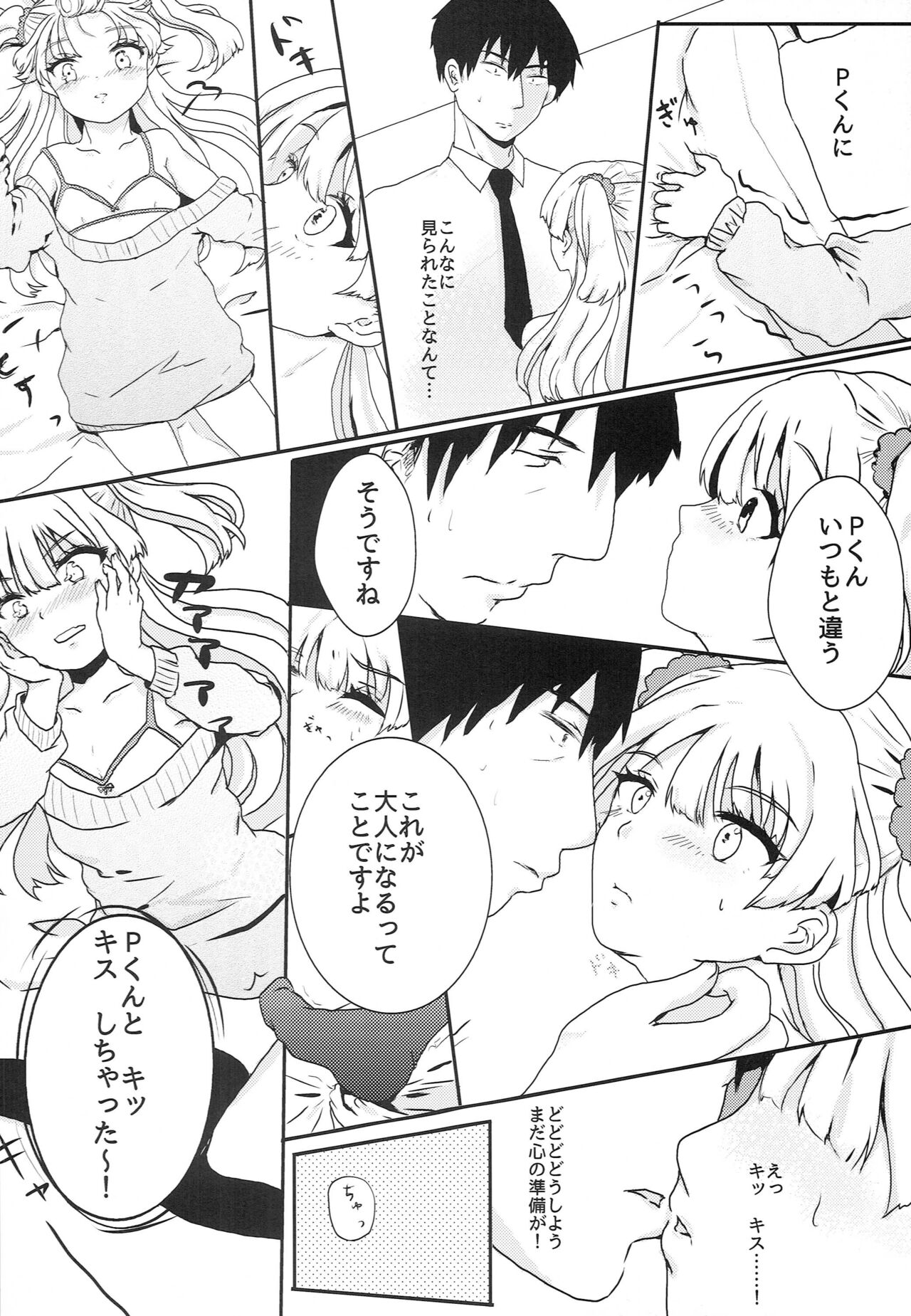 Party Love!! page 9 full