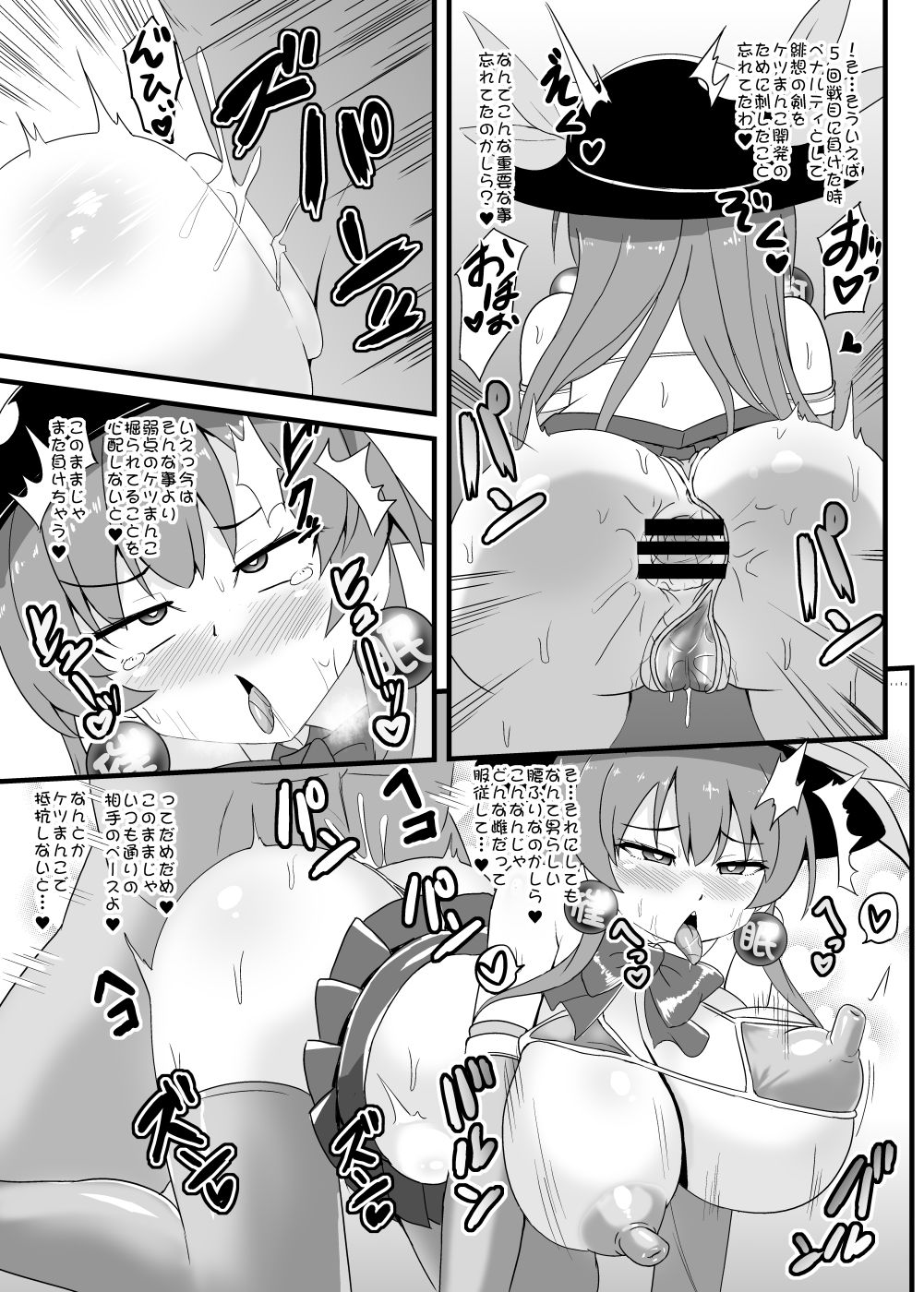 Saimin Shindo Lv.150 Tenshi-chan page 10 full
