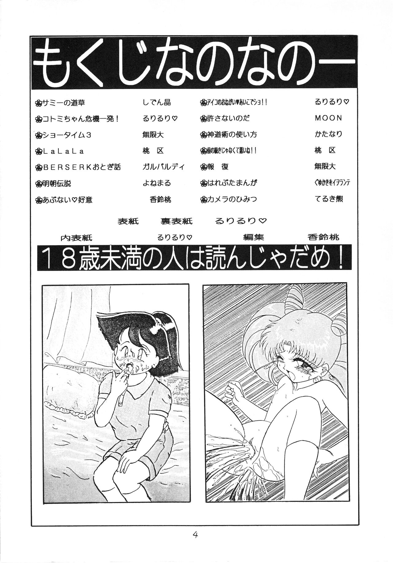 Lolikko LOVE 9 page 5 full