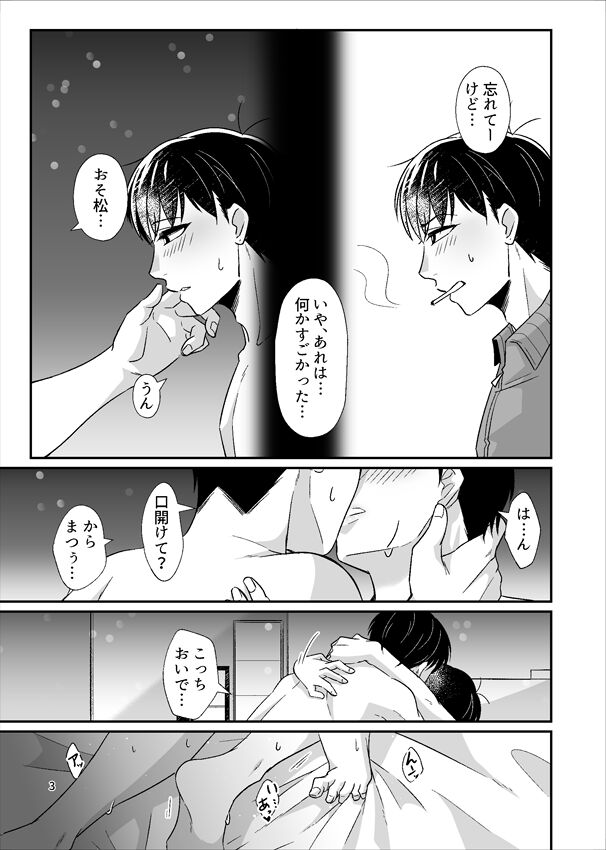 Yotta Ikioi de Yacchatta! page 4 full