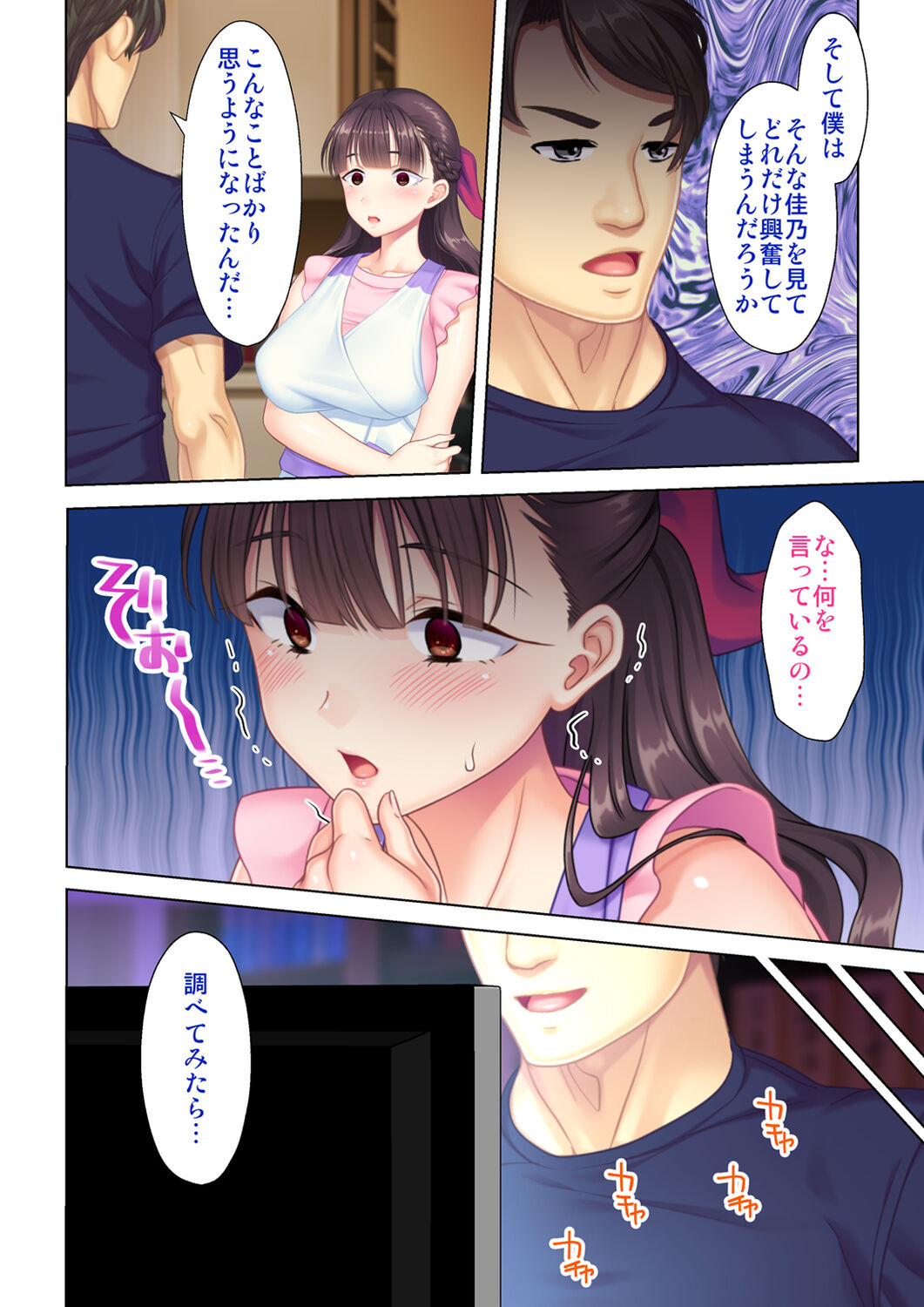 夫の目の前で他の男に媚肉を広げられ躊躇しながらも喘ぐ妻～他人棒を受け入れた先に待っているものは～【合本版】 page 10 full