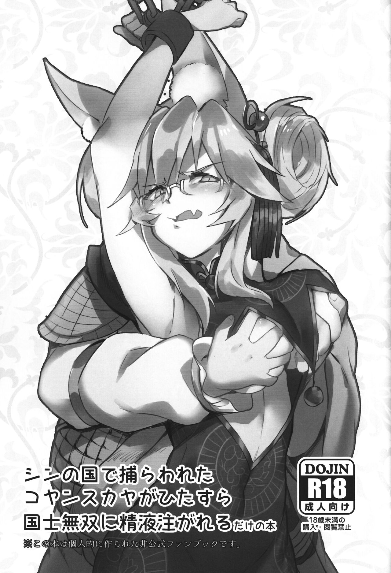 Suuhyaku Nenbun no xxxx page 2 full